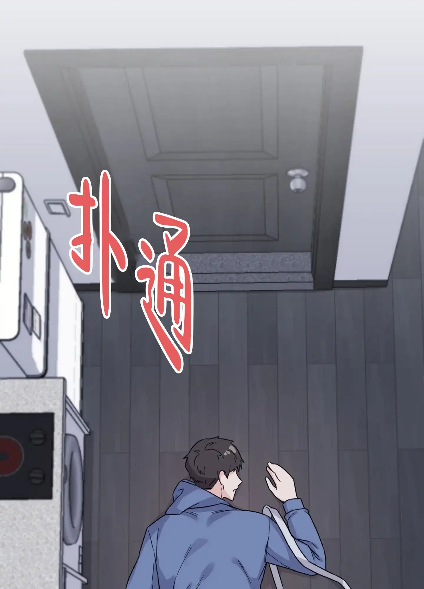 《爱的讯息》第1话 第17页