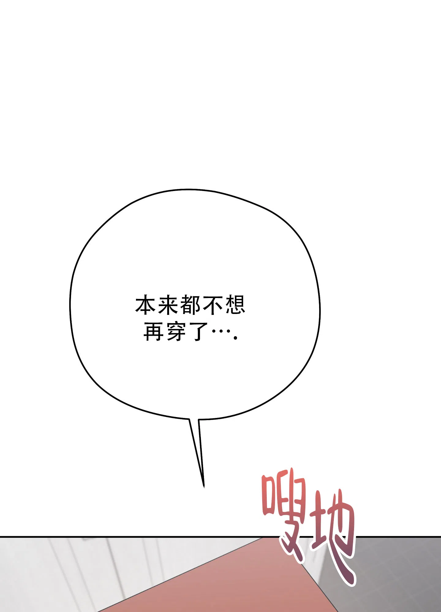 《爱的讯息》第1话 第38页