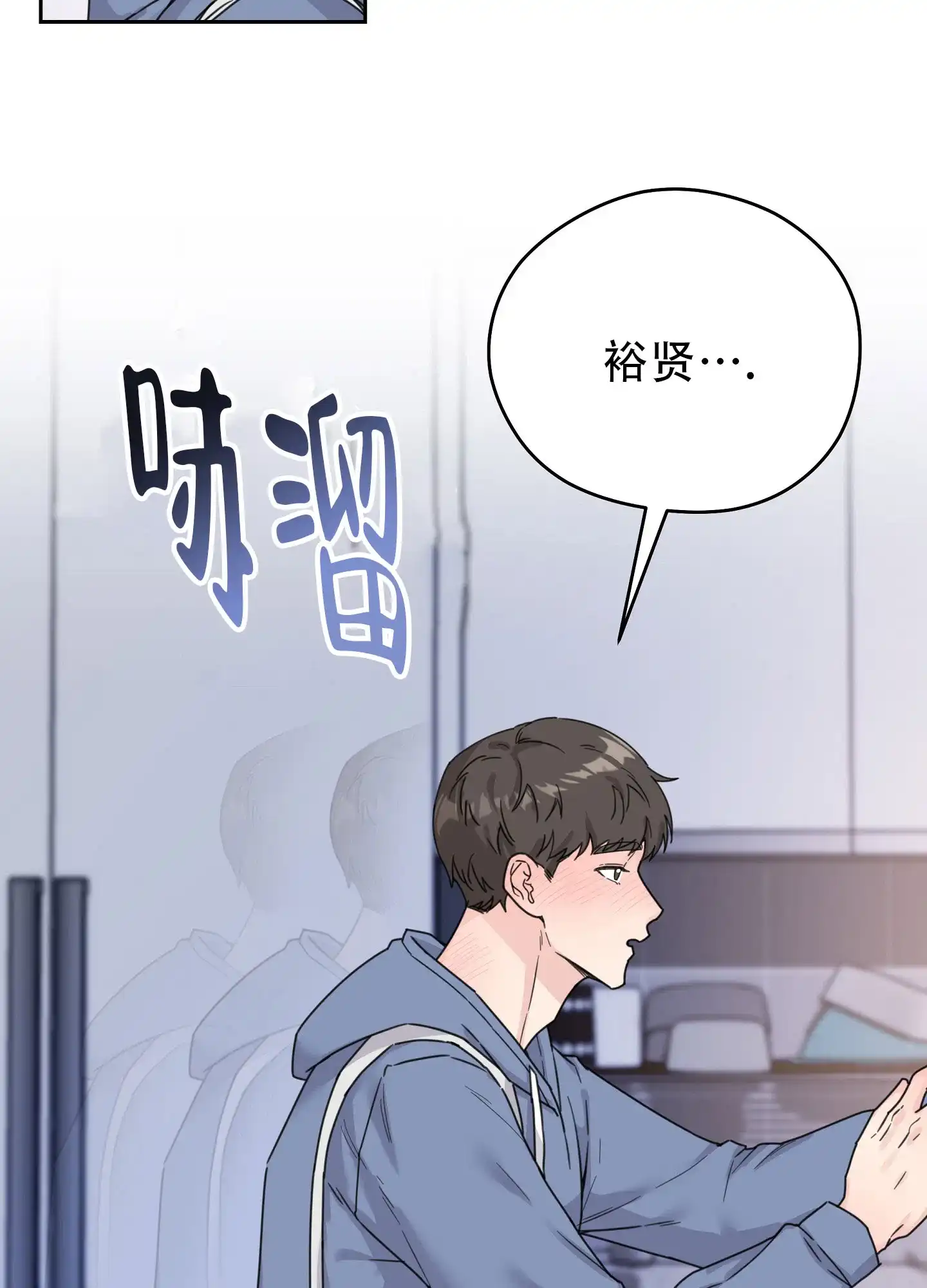 《爱的讯息》第1话 第15页