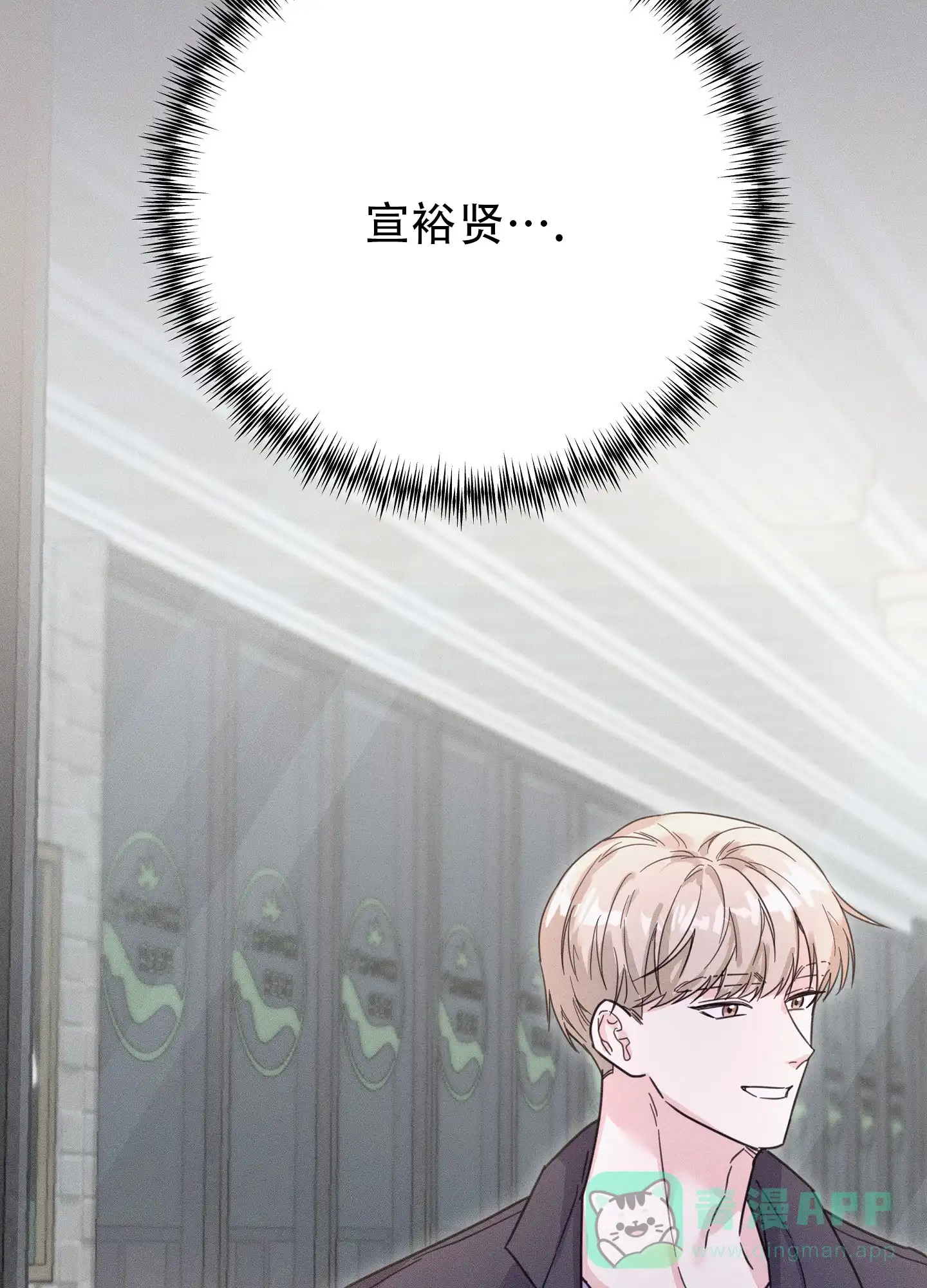 《爱的讯息》第1话 第31页