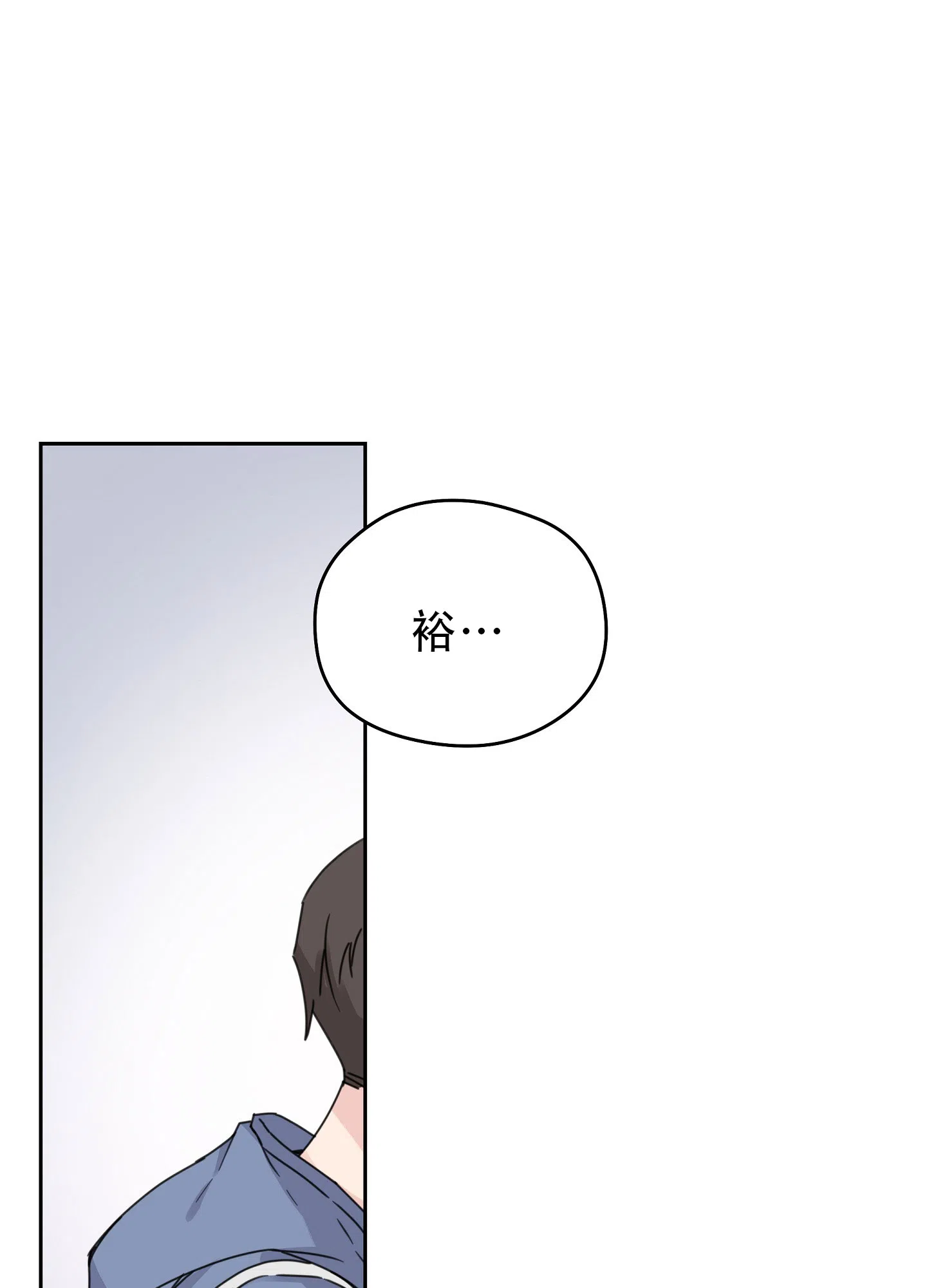 《爱的讯息》第1话 第14页