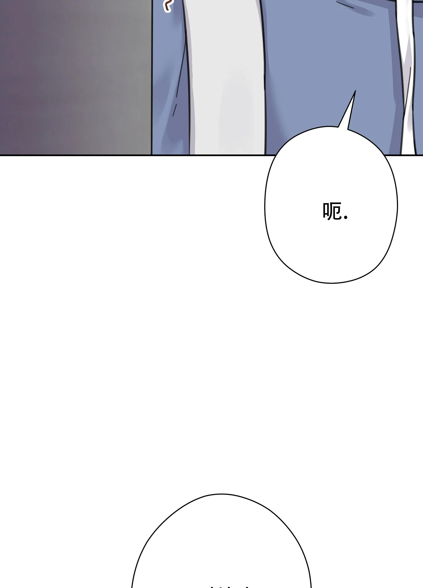 《爱的讯息》第1话 第3页