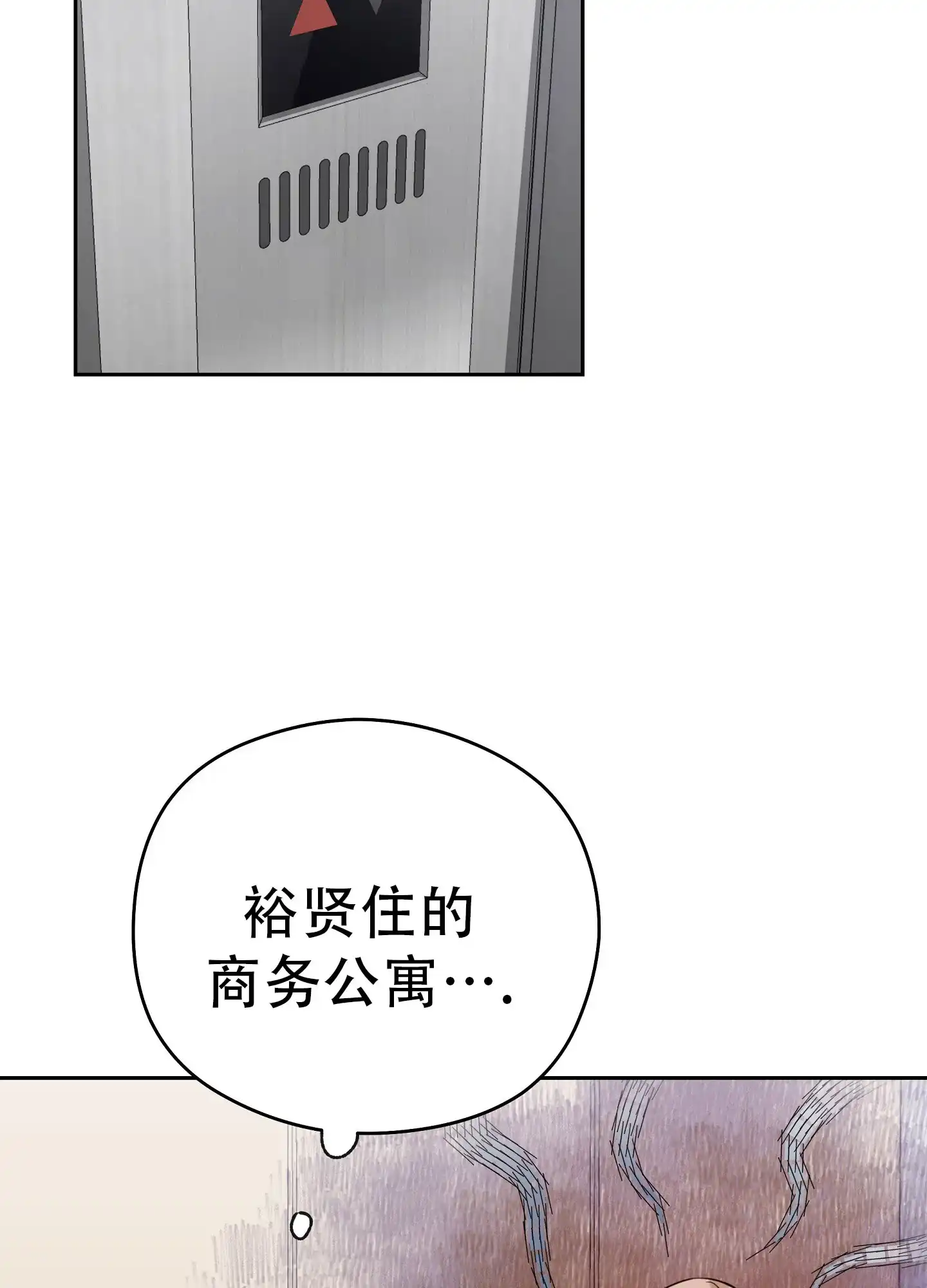 《爱的讯息》第10话 第9页