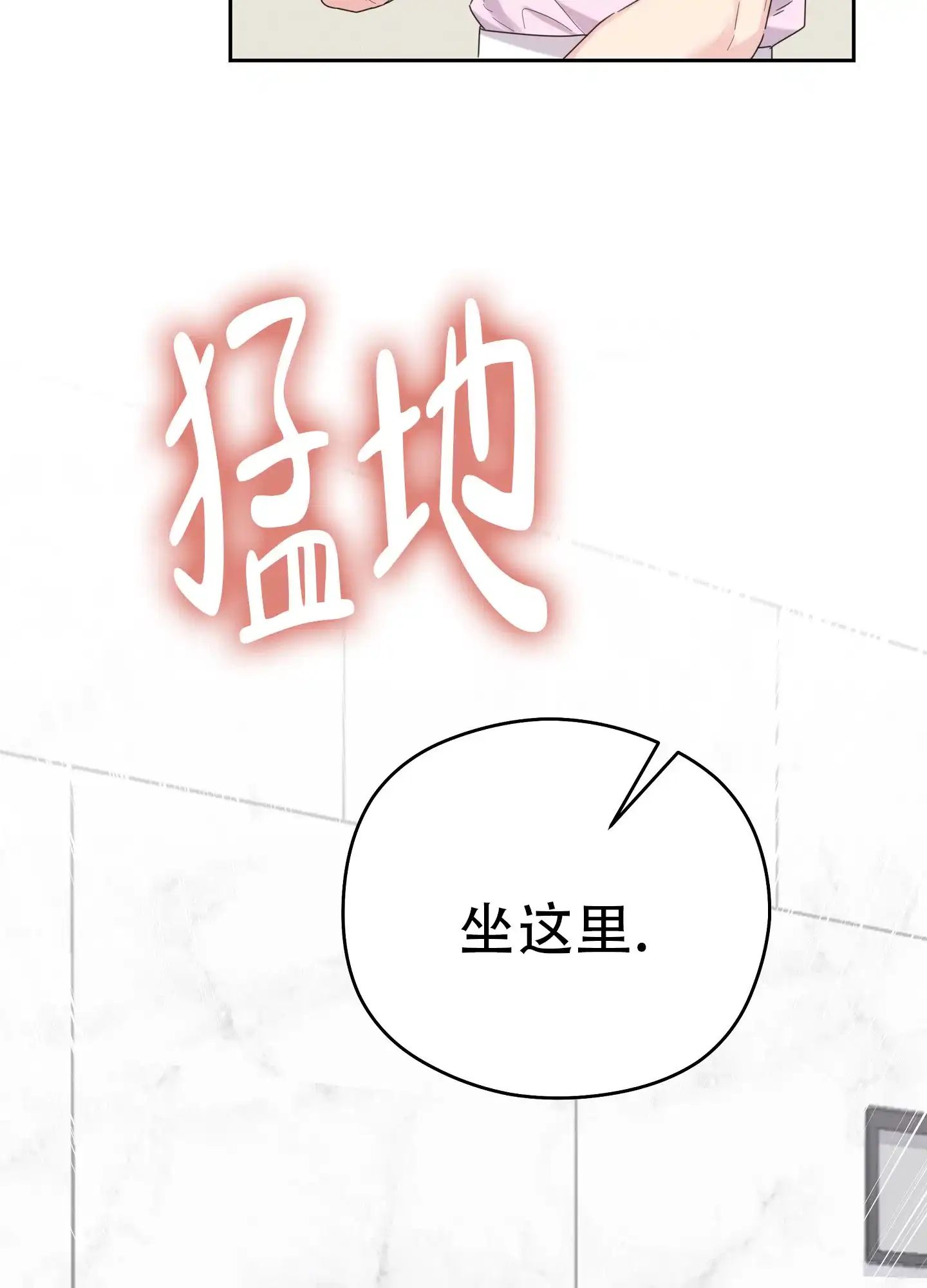 《爱的讯息》第10话 第29页