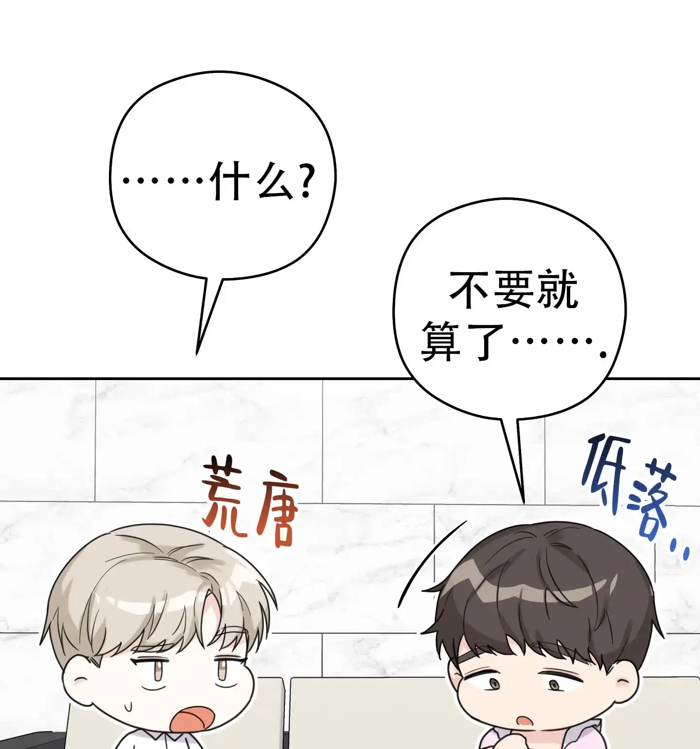 《爱的讯息》第10话 第24页