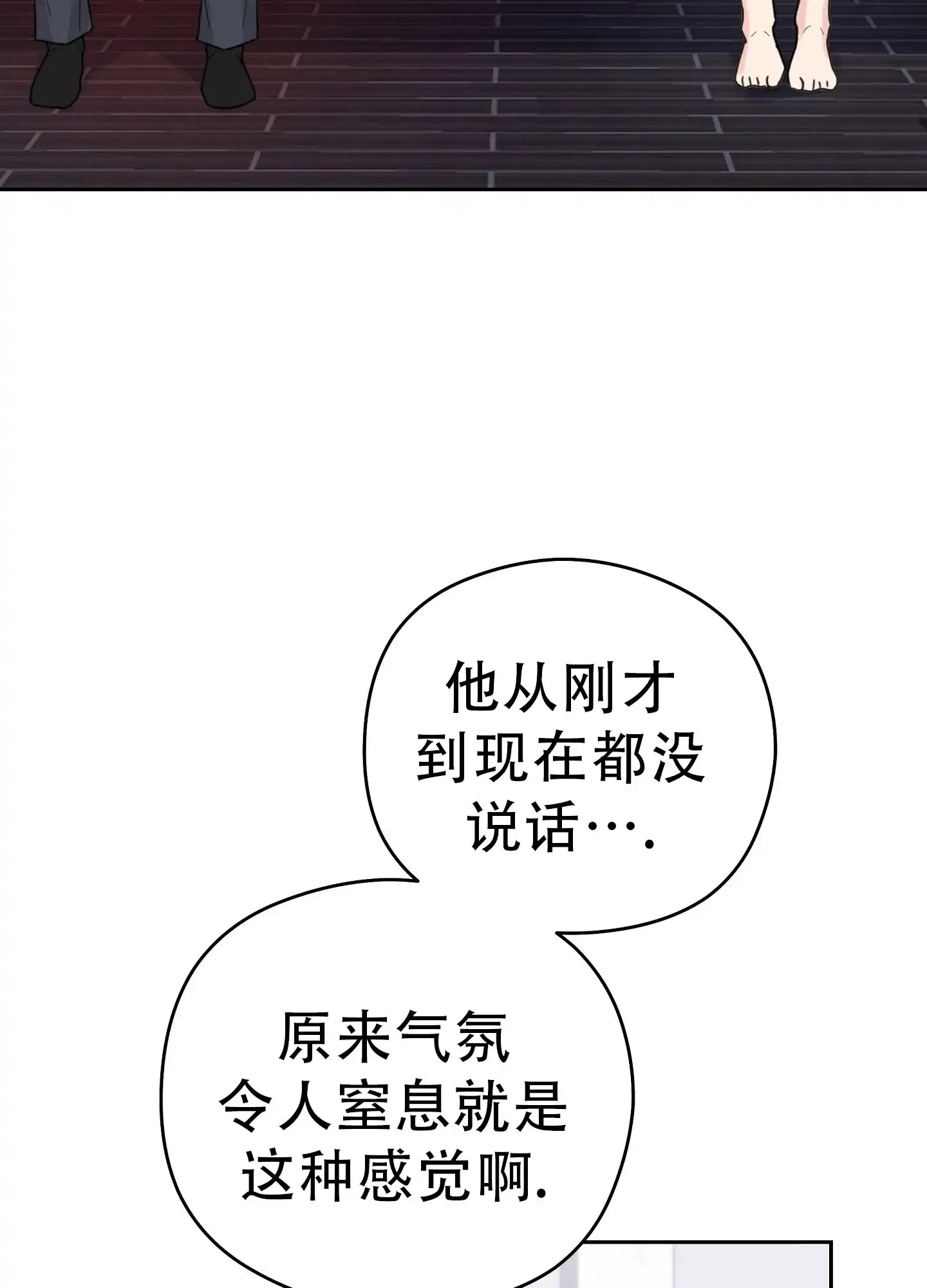 《爱的讯息》第10话 第15页