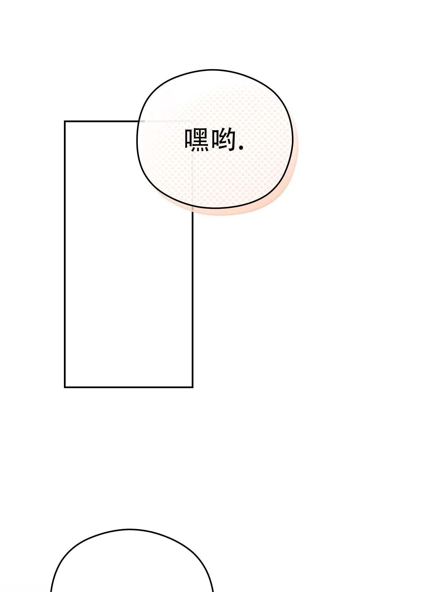 《爱的讯息》第11话 第17页