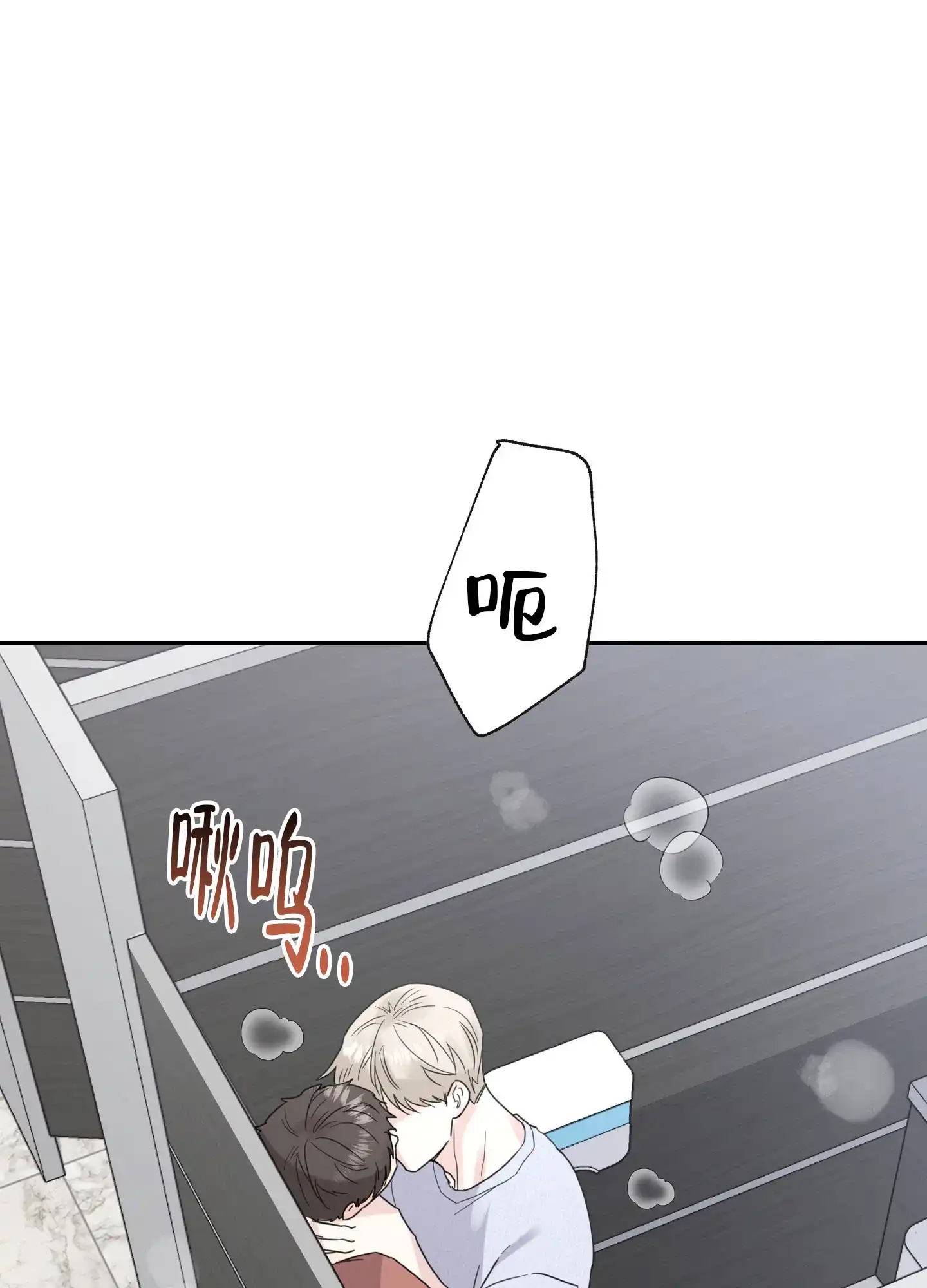《爱的讯息》第11话 第28页