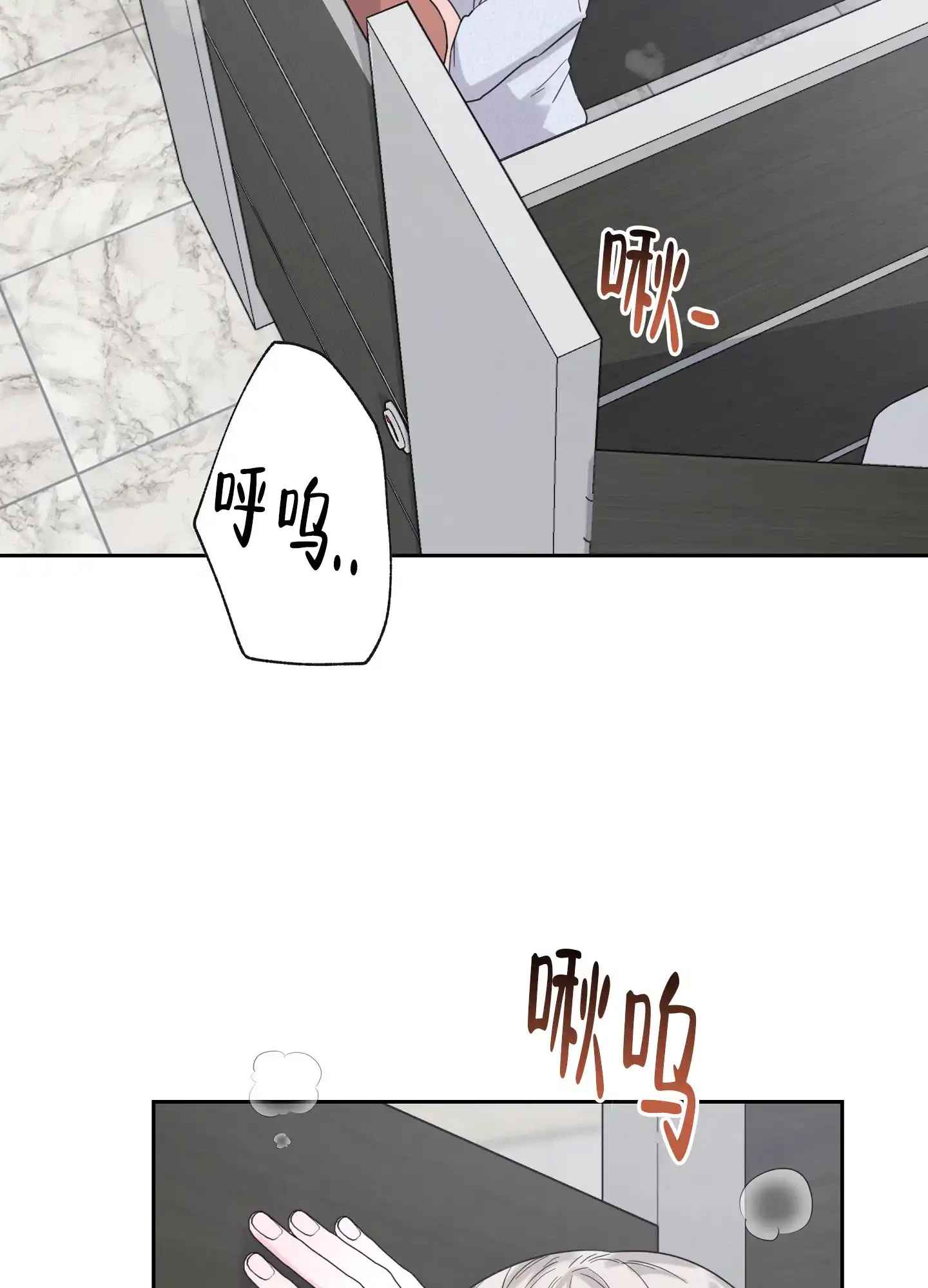 《爱的讯息》第11话 第29页