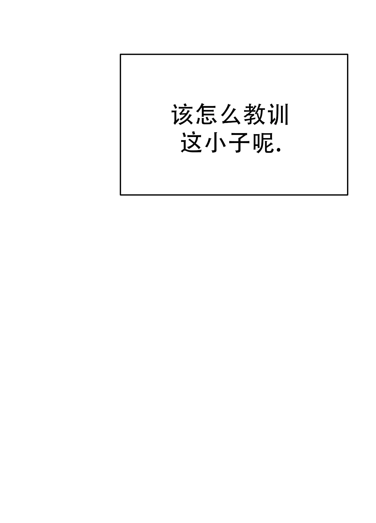 《爱的讯息》第11话 第24页