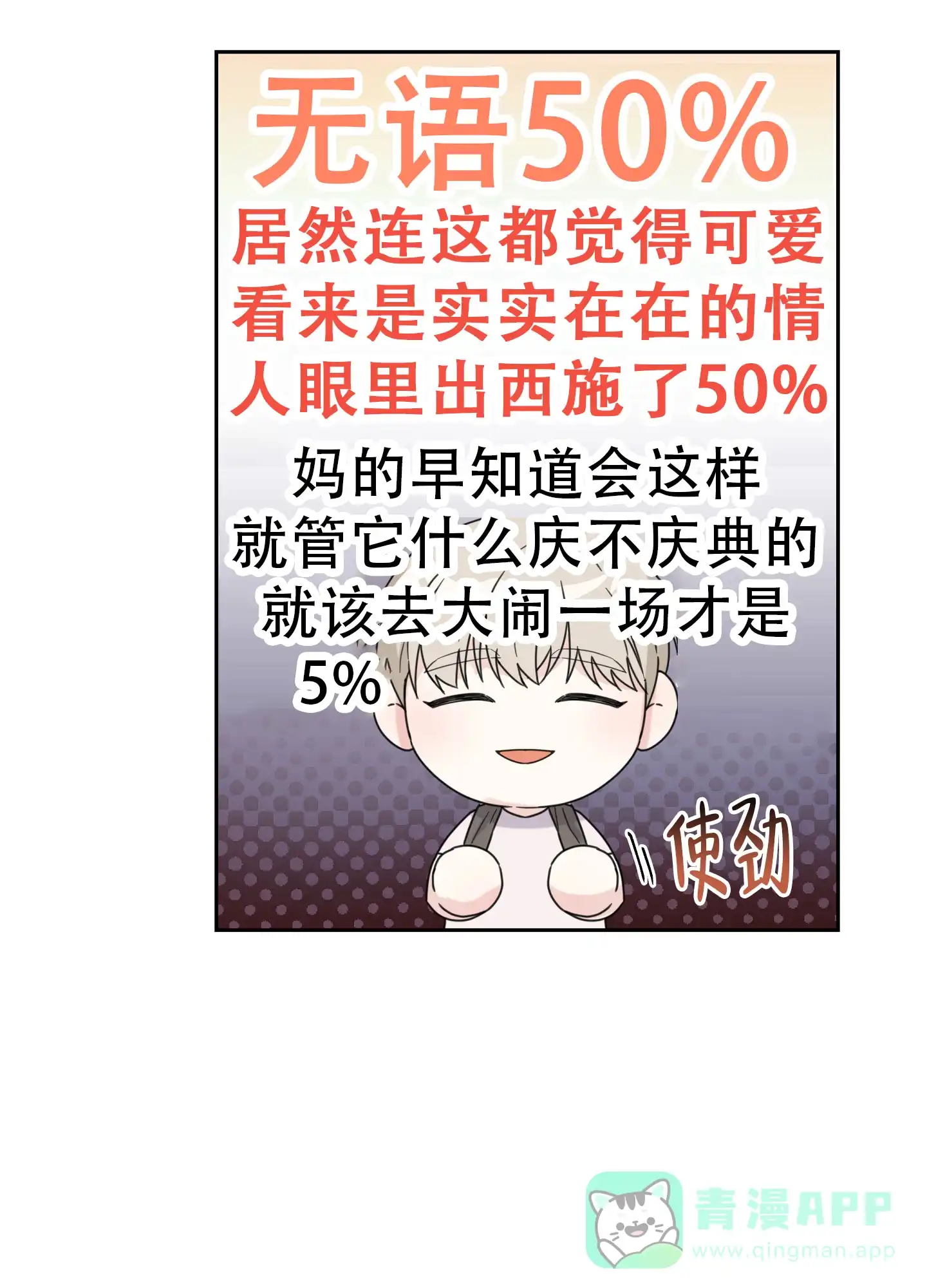 《爱的讯息》第11话 第16页
