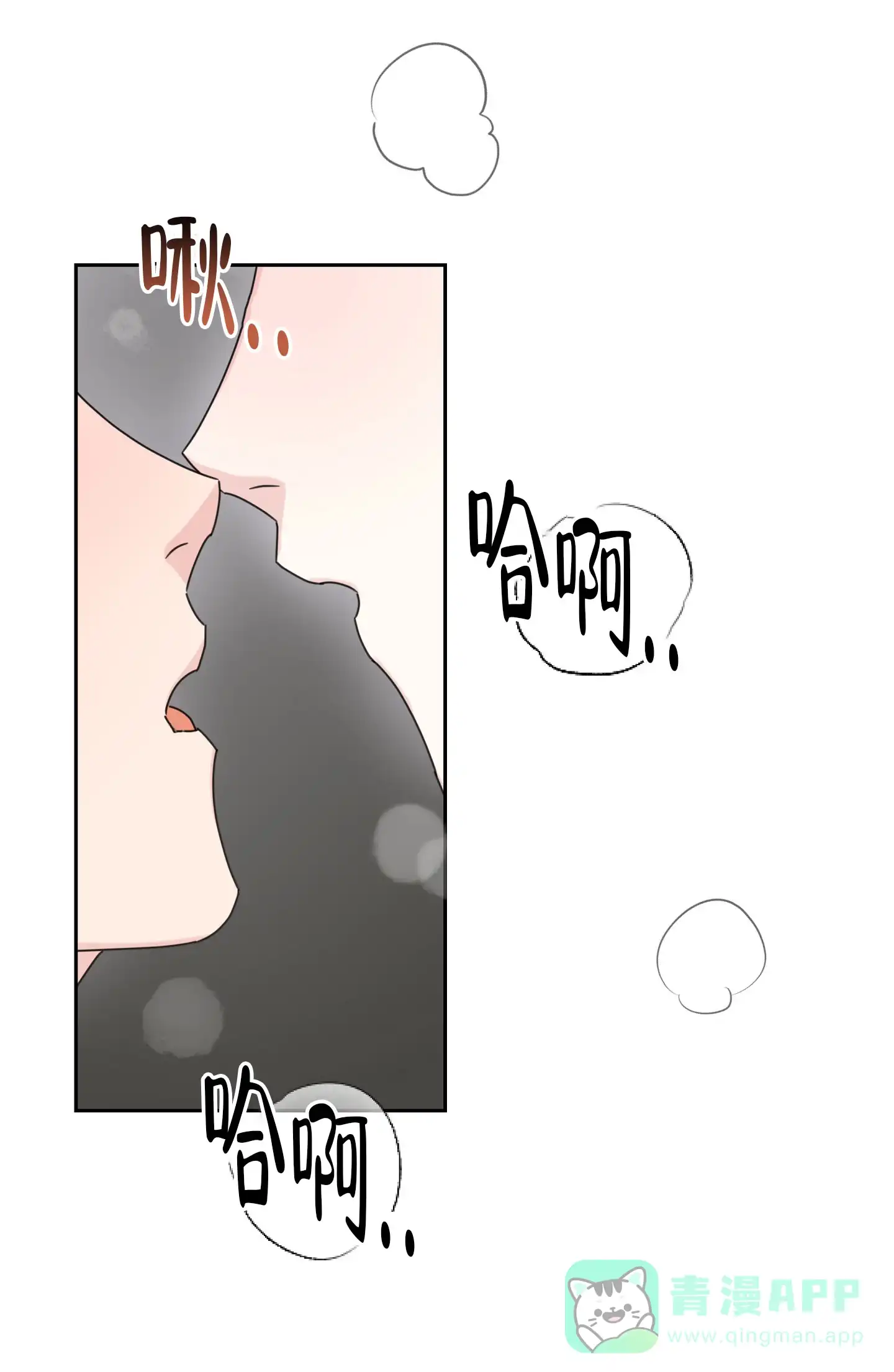《爱的讯息》第11话 第31页