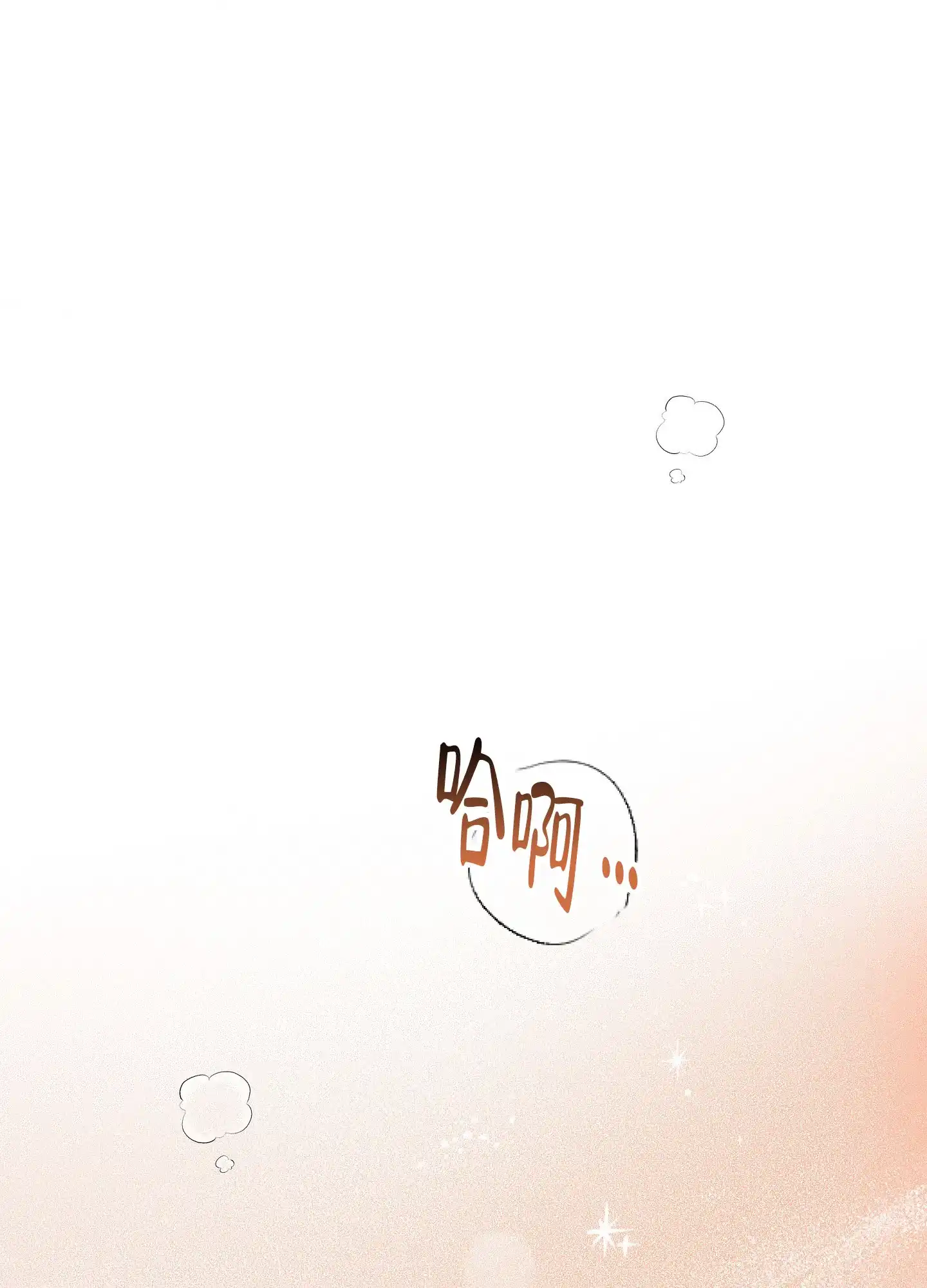 《爱的讯息》第11话 第9页