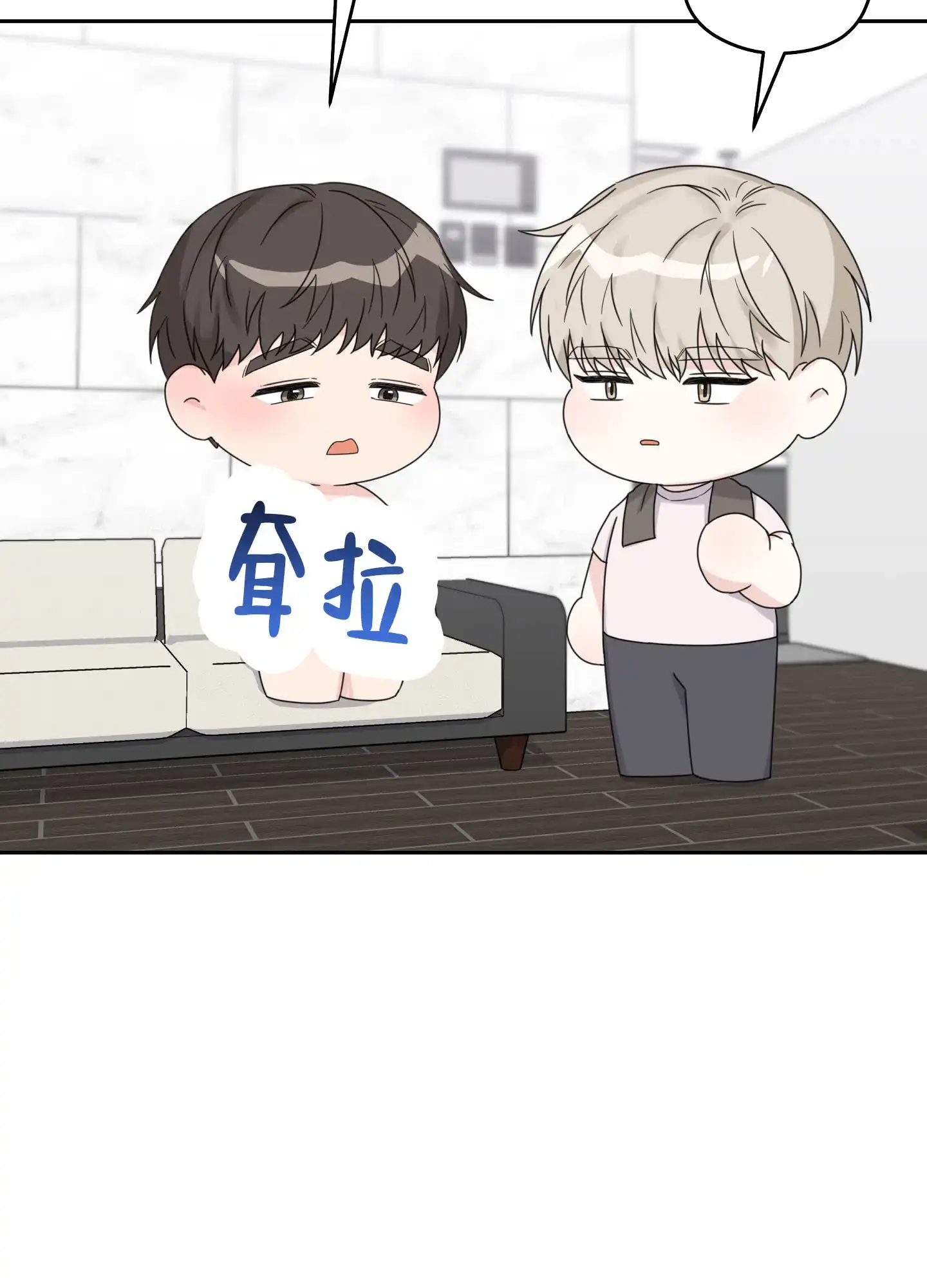 《爱的讯息》第11话 第15页
