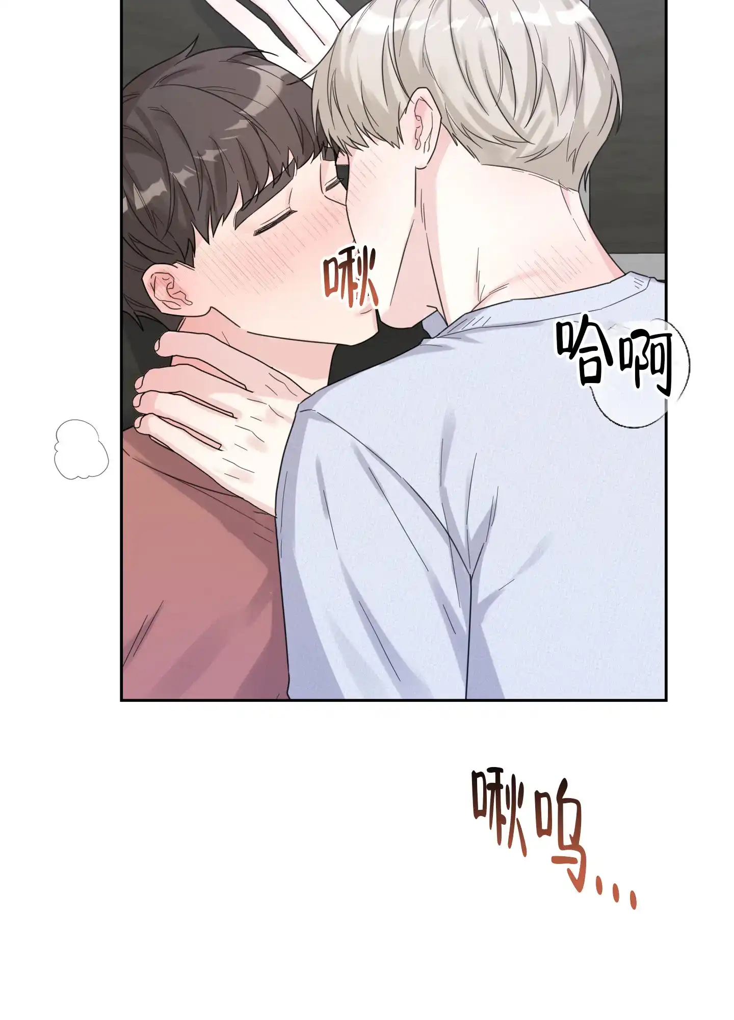 《爱的讯息》第11话 第30页