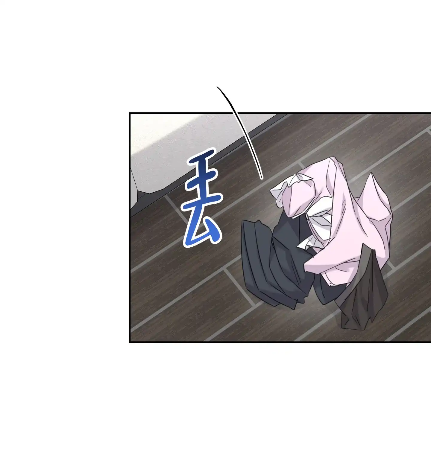 《爱的讯息》第11话 第8页