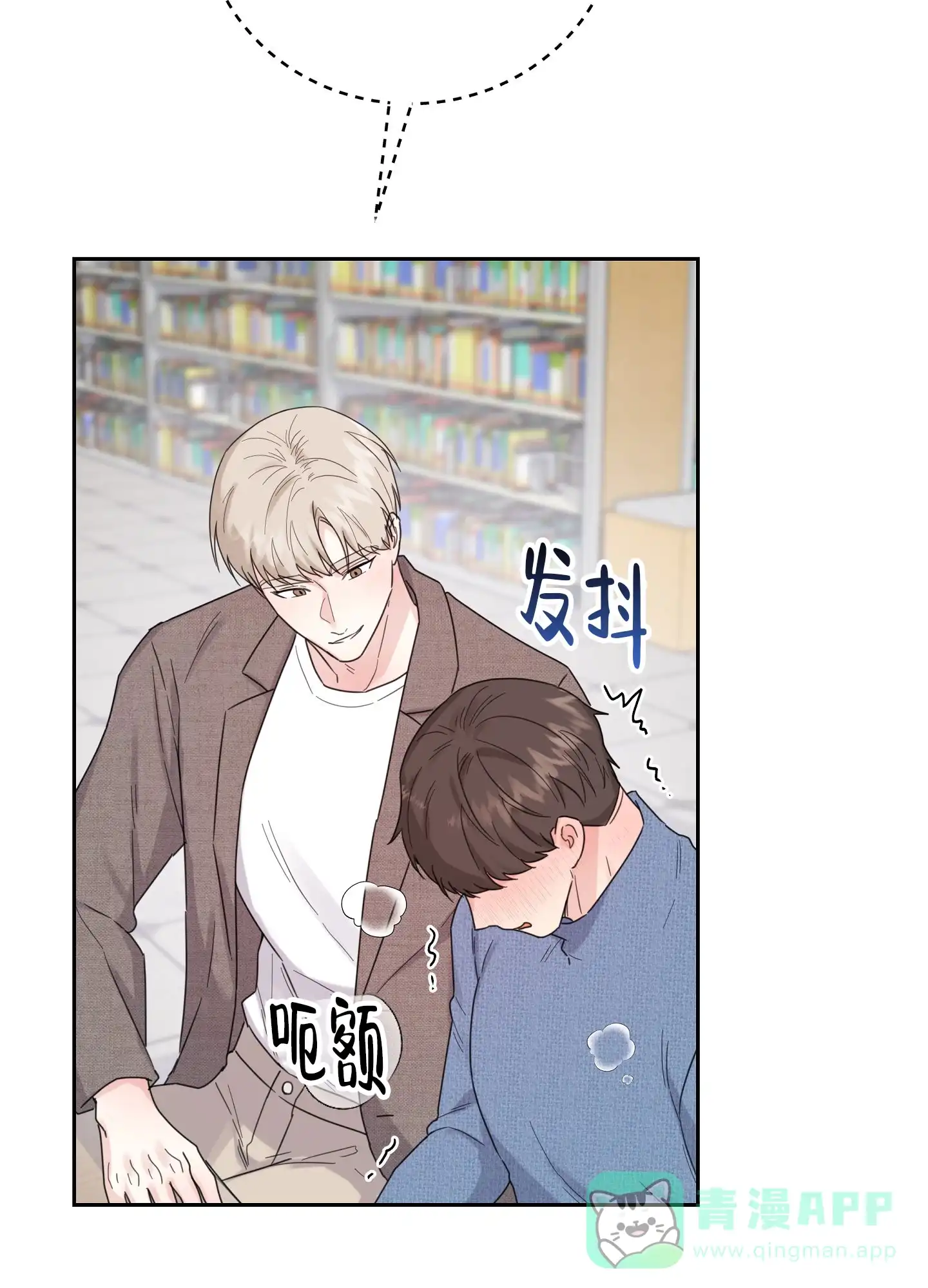 《爱的讯息》第12话 第26页