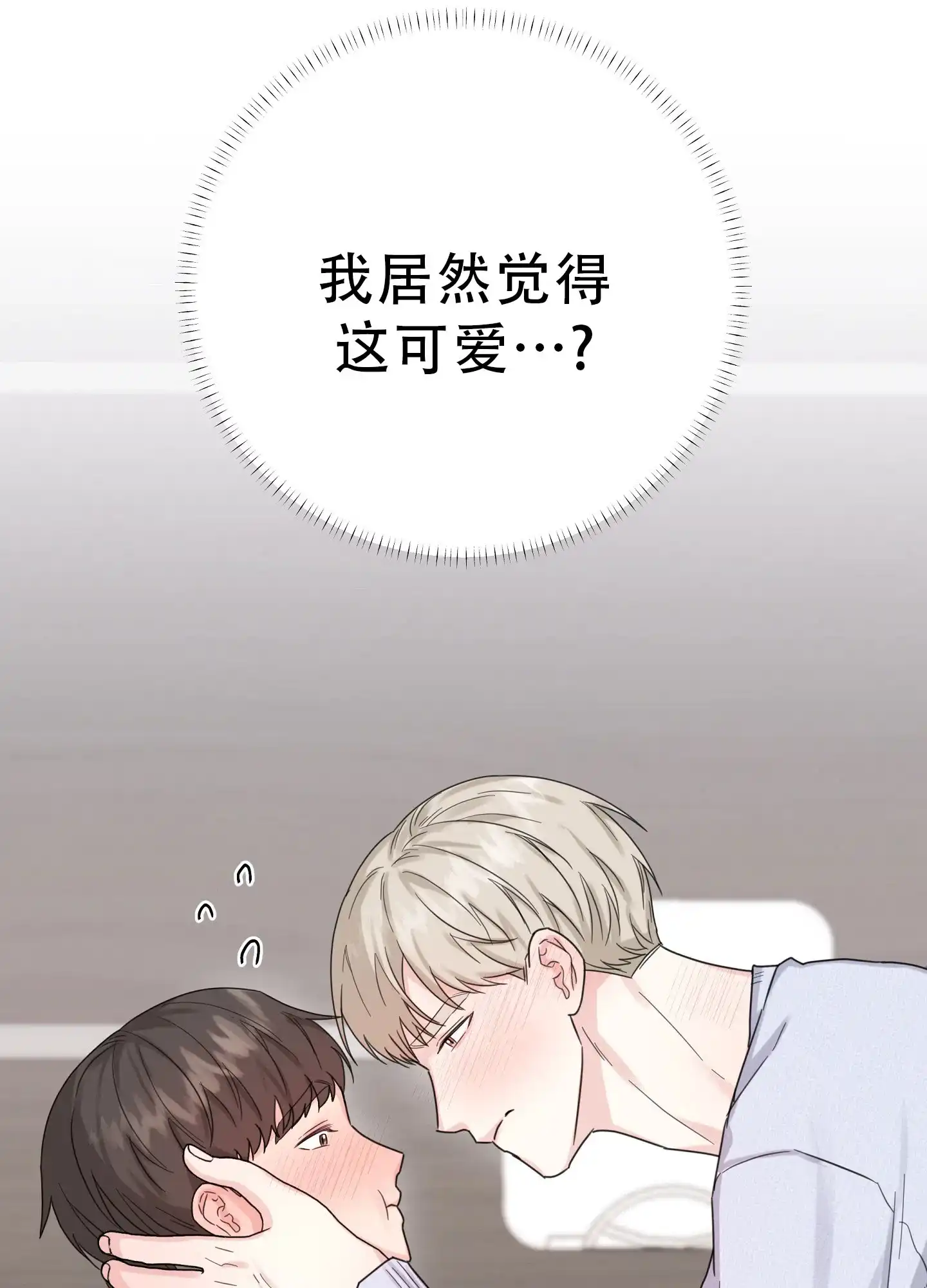 《爱的讯息》第12话 第13页