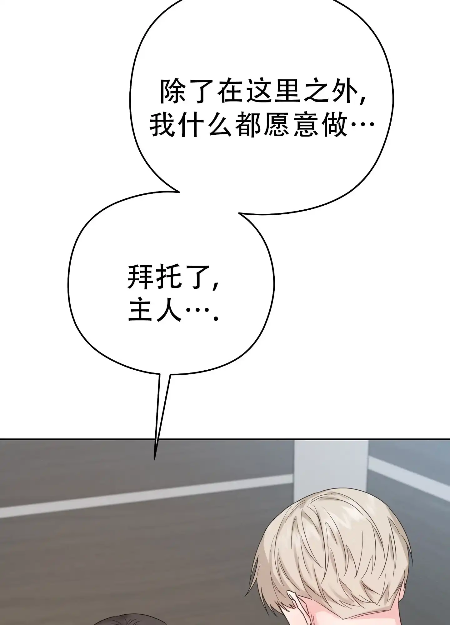 《爱的讯息》第12话 第17页