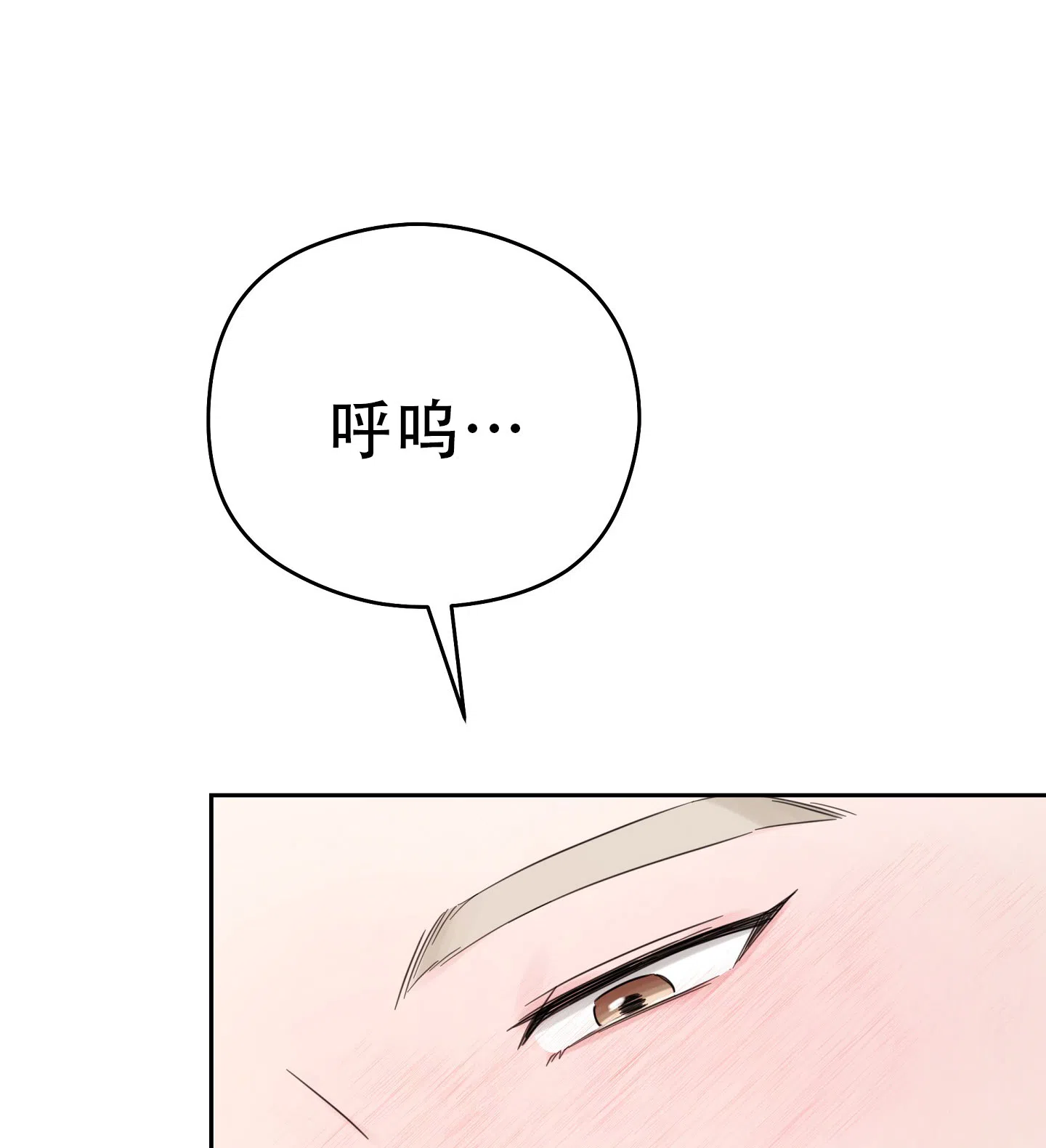 《爱的讯息》第12话 第4页