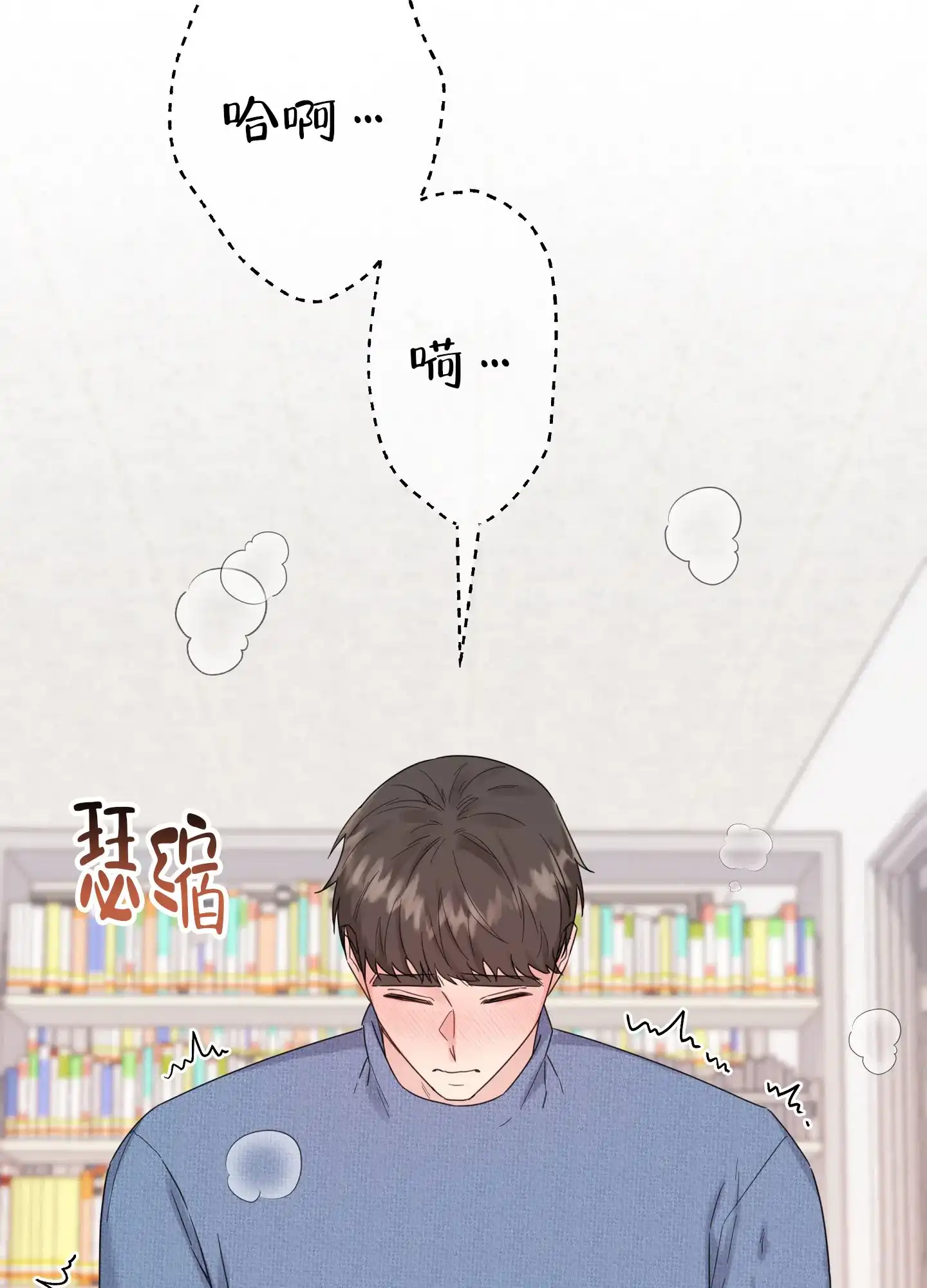 《爱的讯息》第12话 第24页