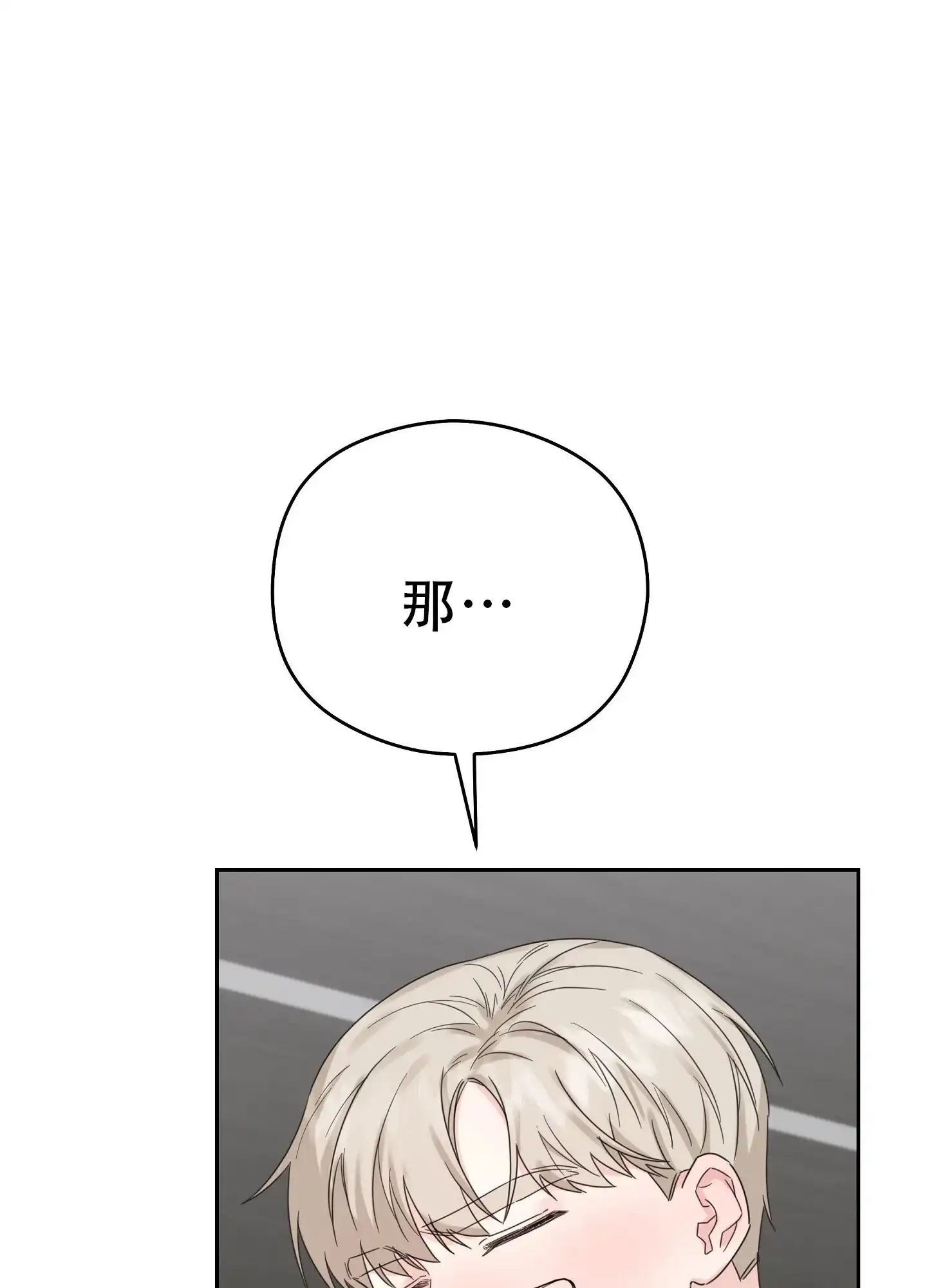 《爱的讯息》第12话 第15页