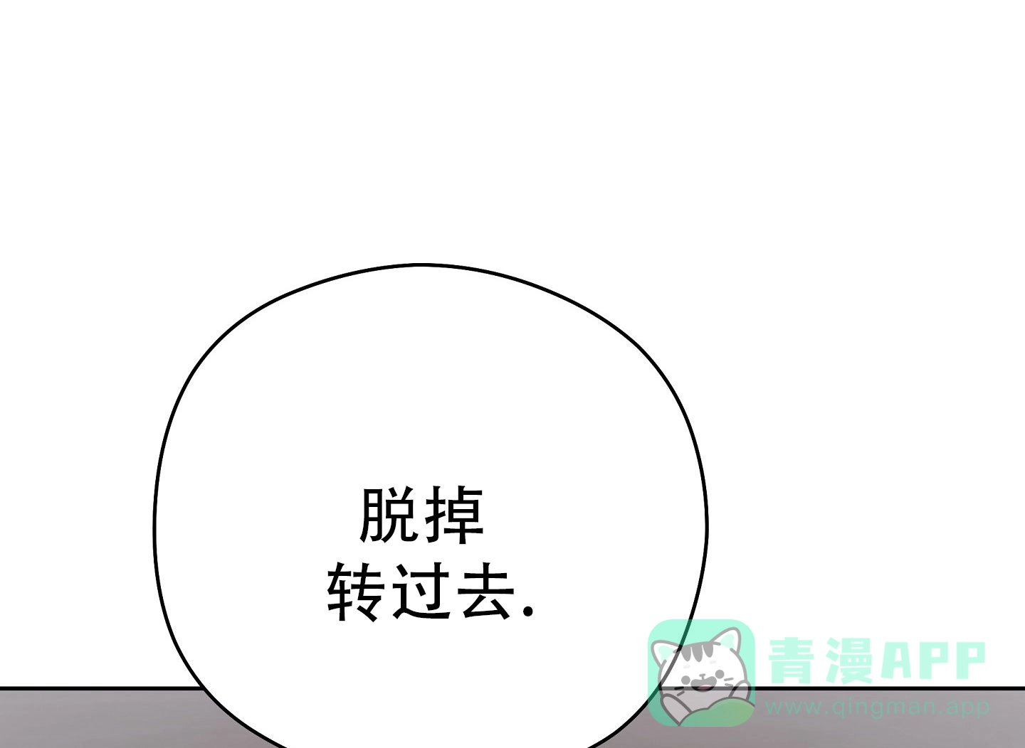 《爱的讯息》第12话 第6页