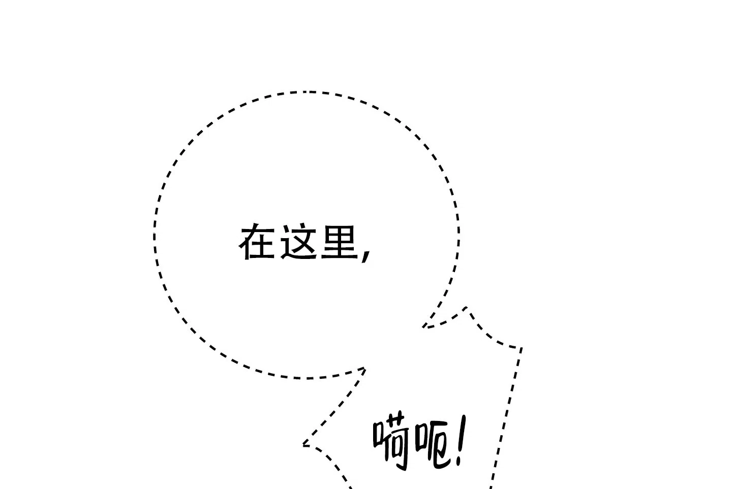 《爱的讯息》第13话 第15页