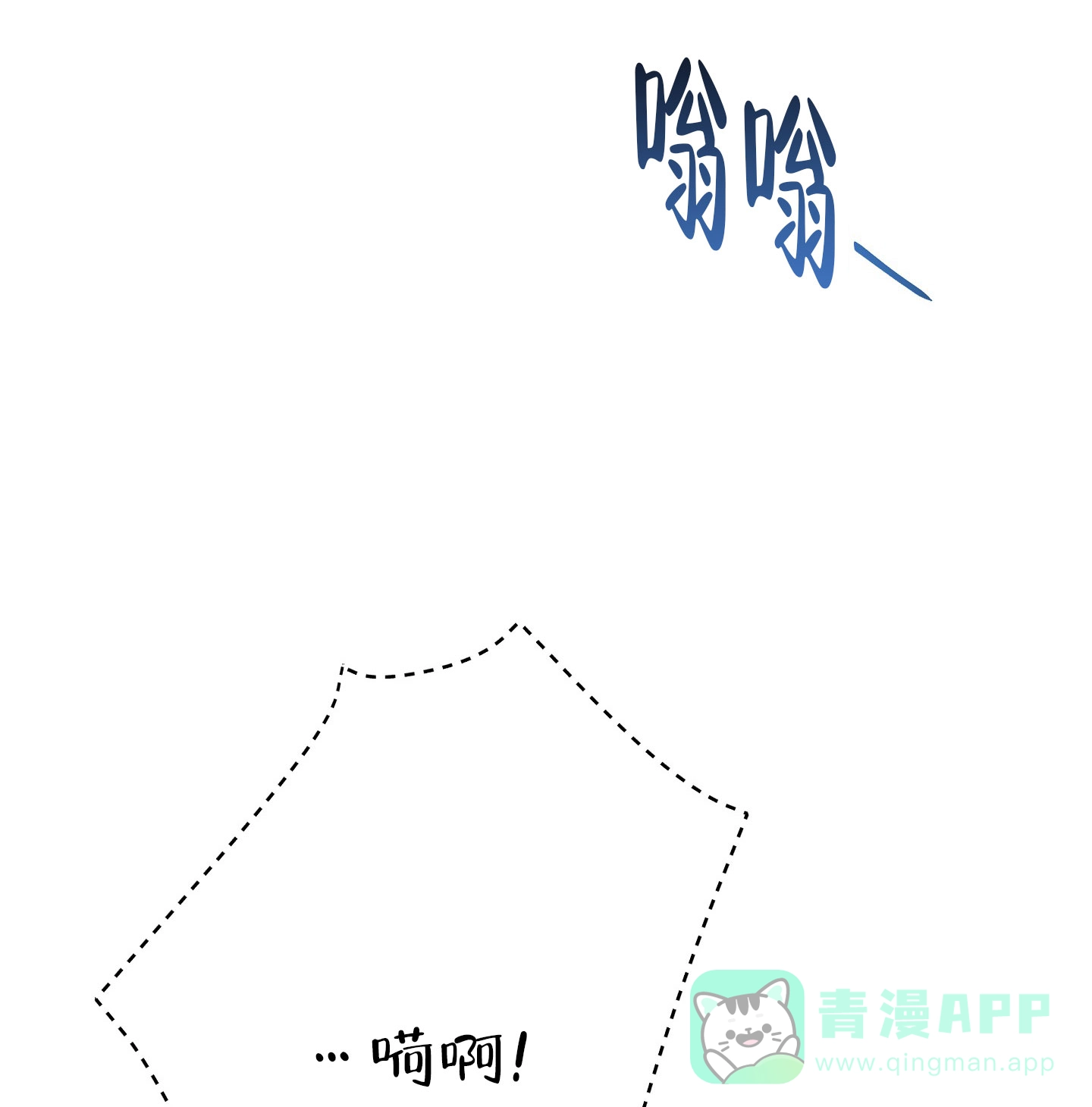 《爱的讯息》第13话 第1页