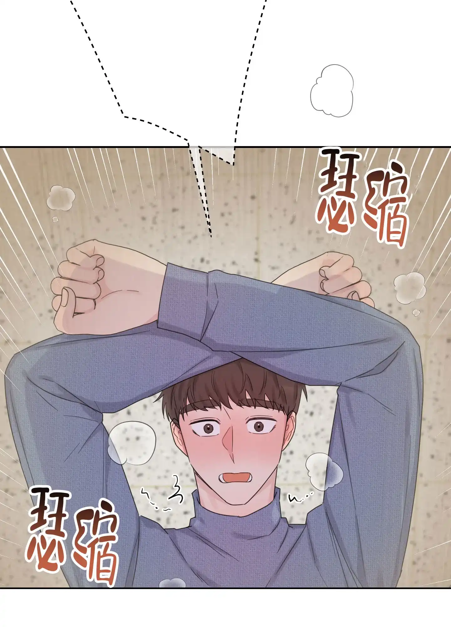 《爱的讯息》第13话 第2页