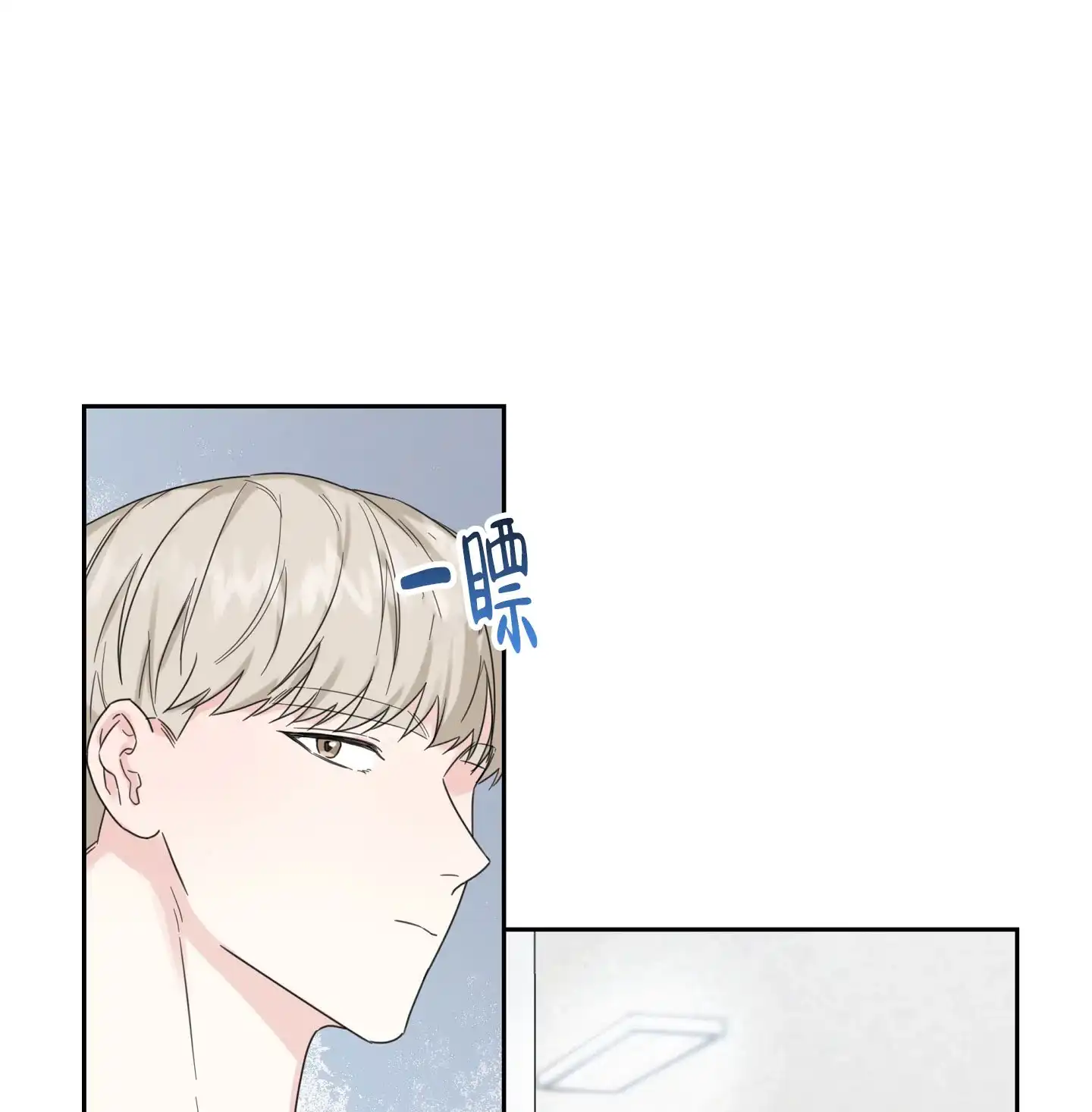 《爱的讯息》第13话 第4页