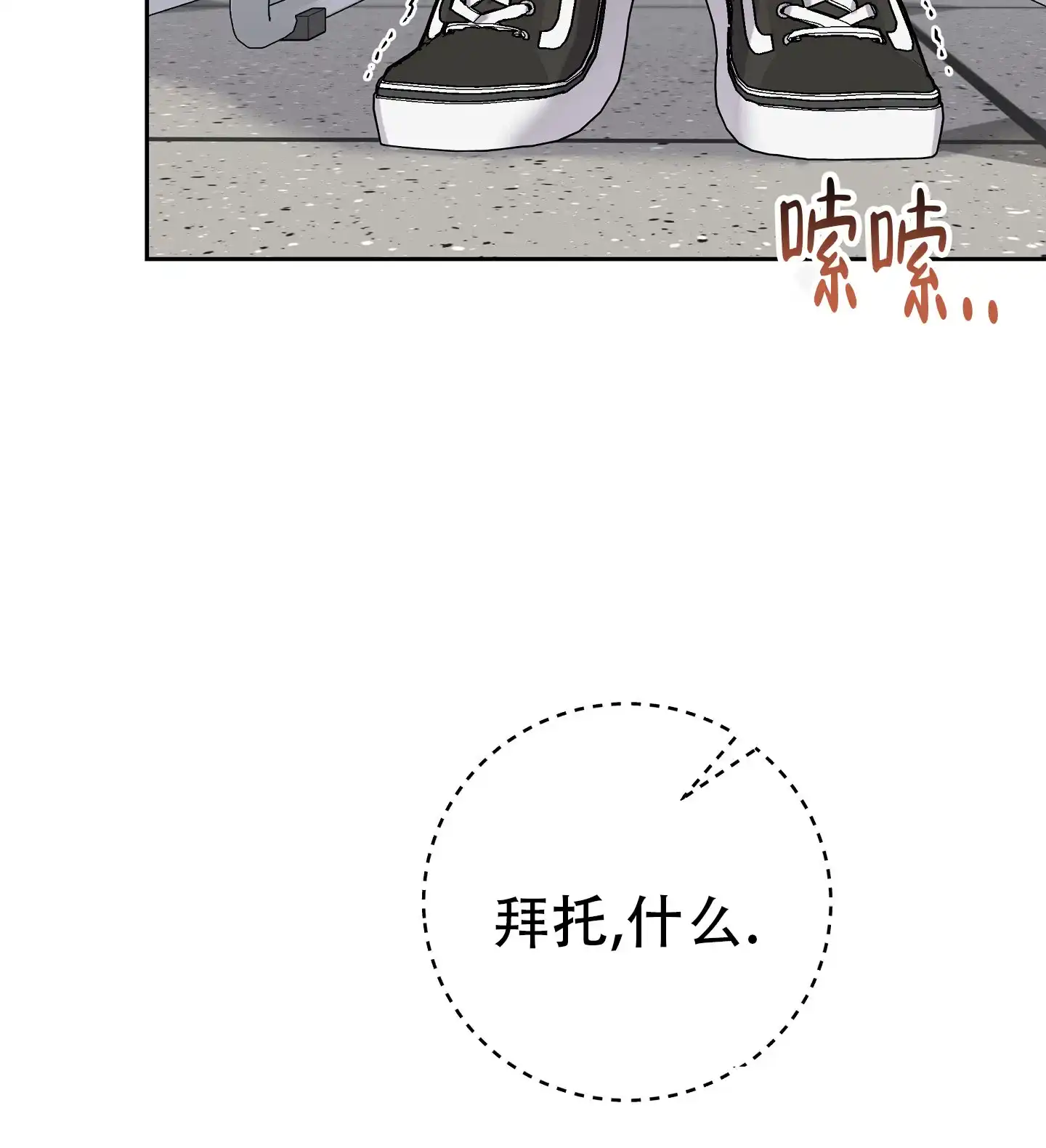 《爱的讯息》第13话 第14页