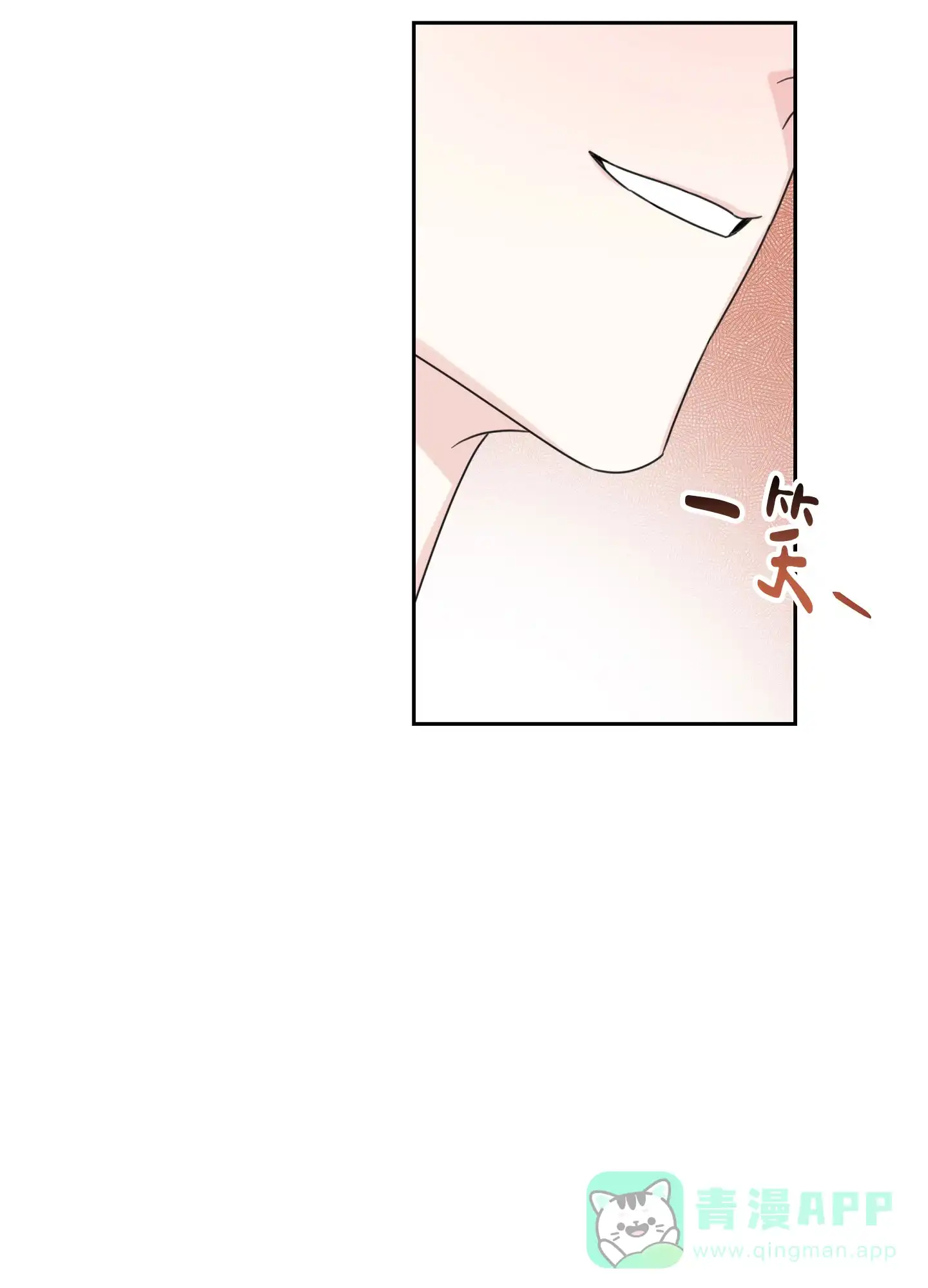 《爱的讯息》第13话 第6页
