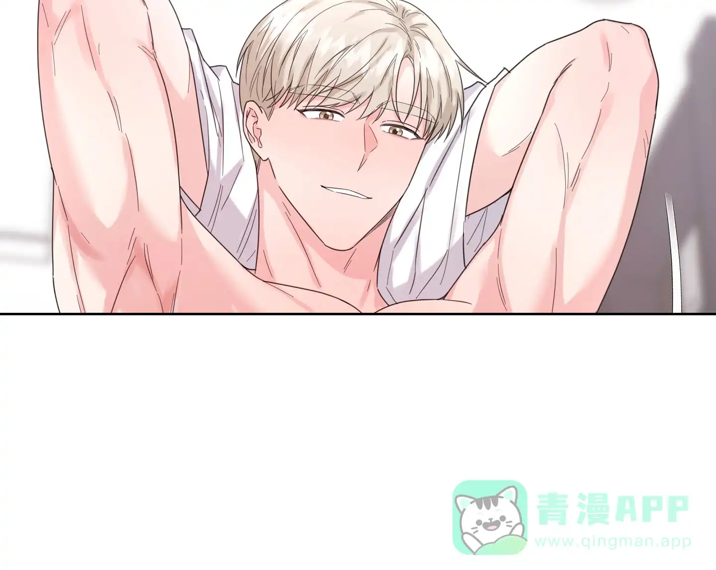 《爱的讯息》第13话 第26页