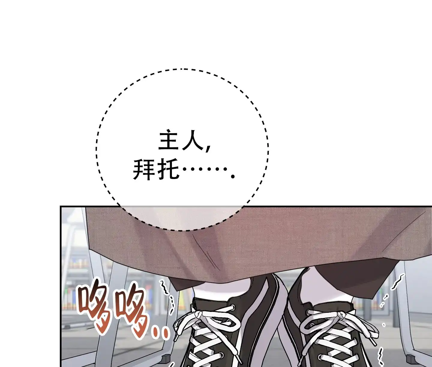 《爱的讯息》第13话 第13页