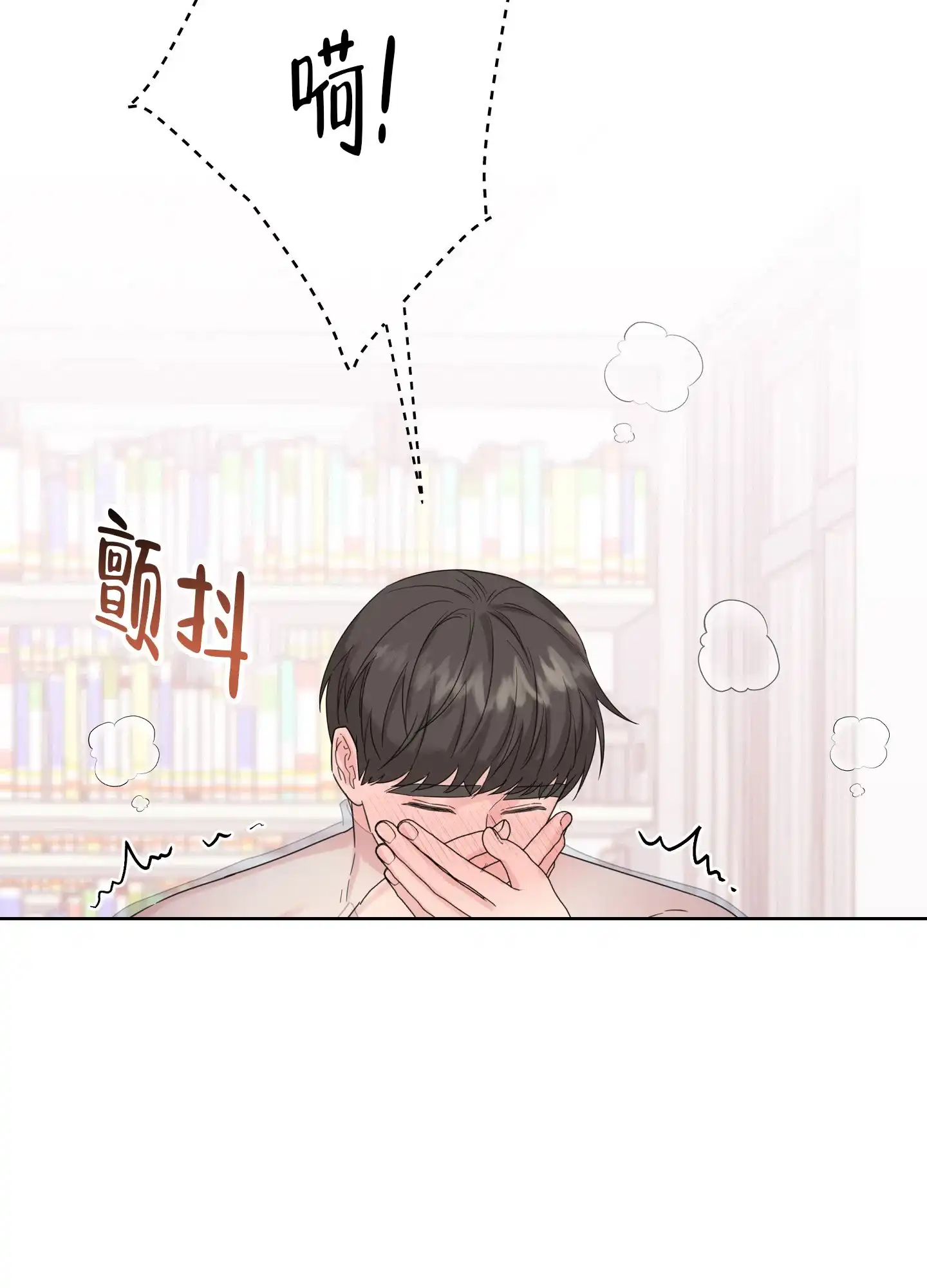 《爱的讯息》第13话 第12页
