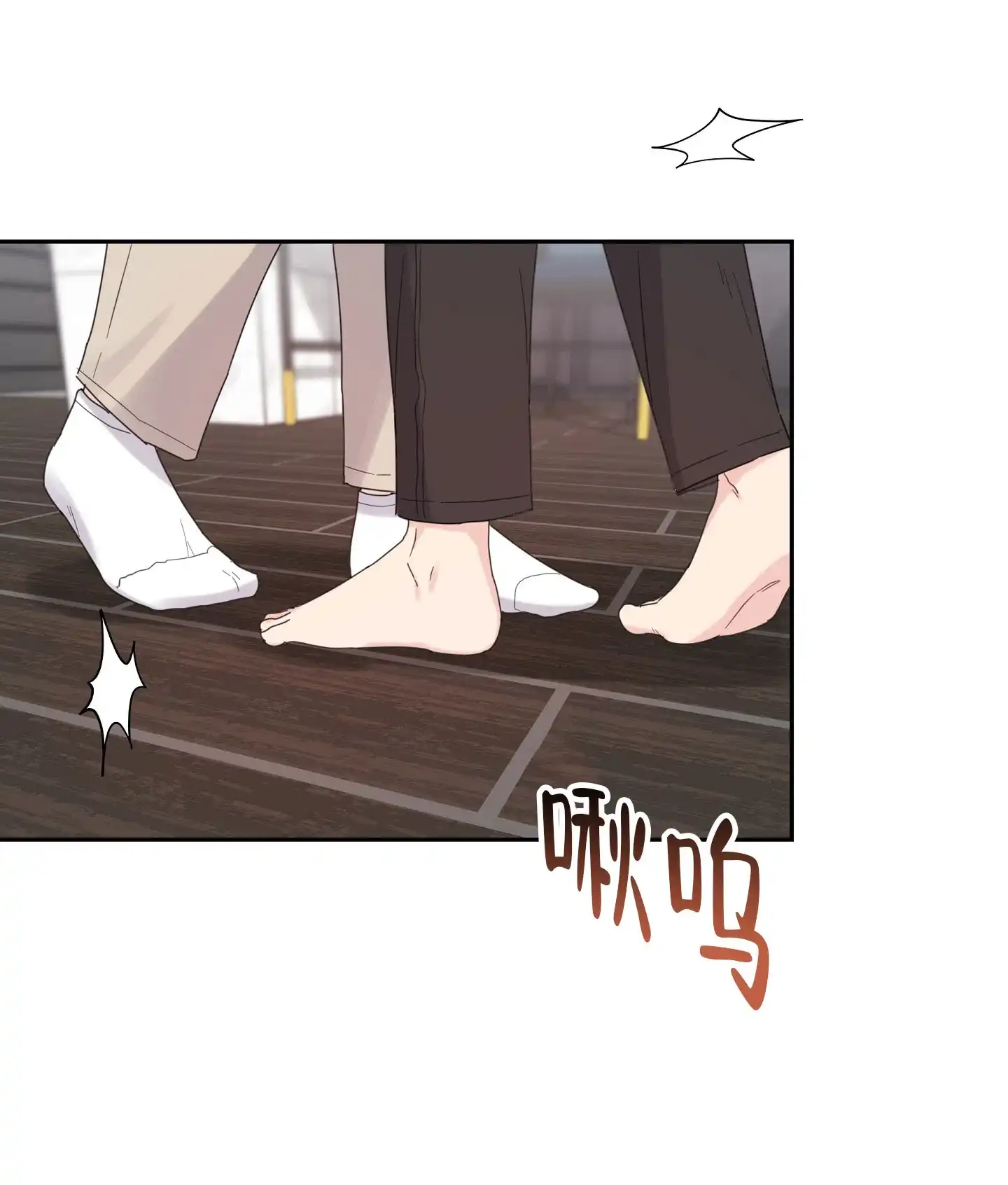 《爱的讯息》第13话 第23页