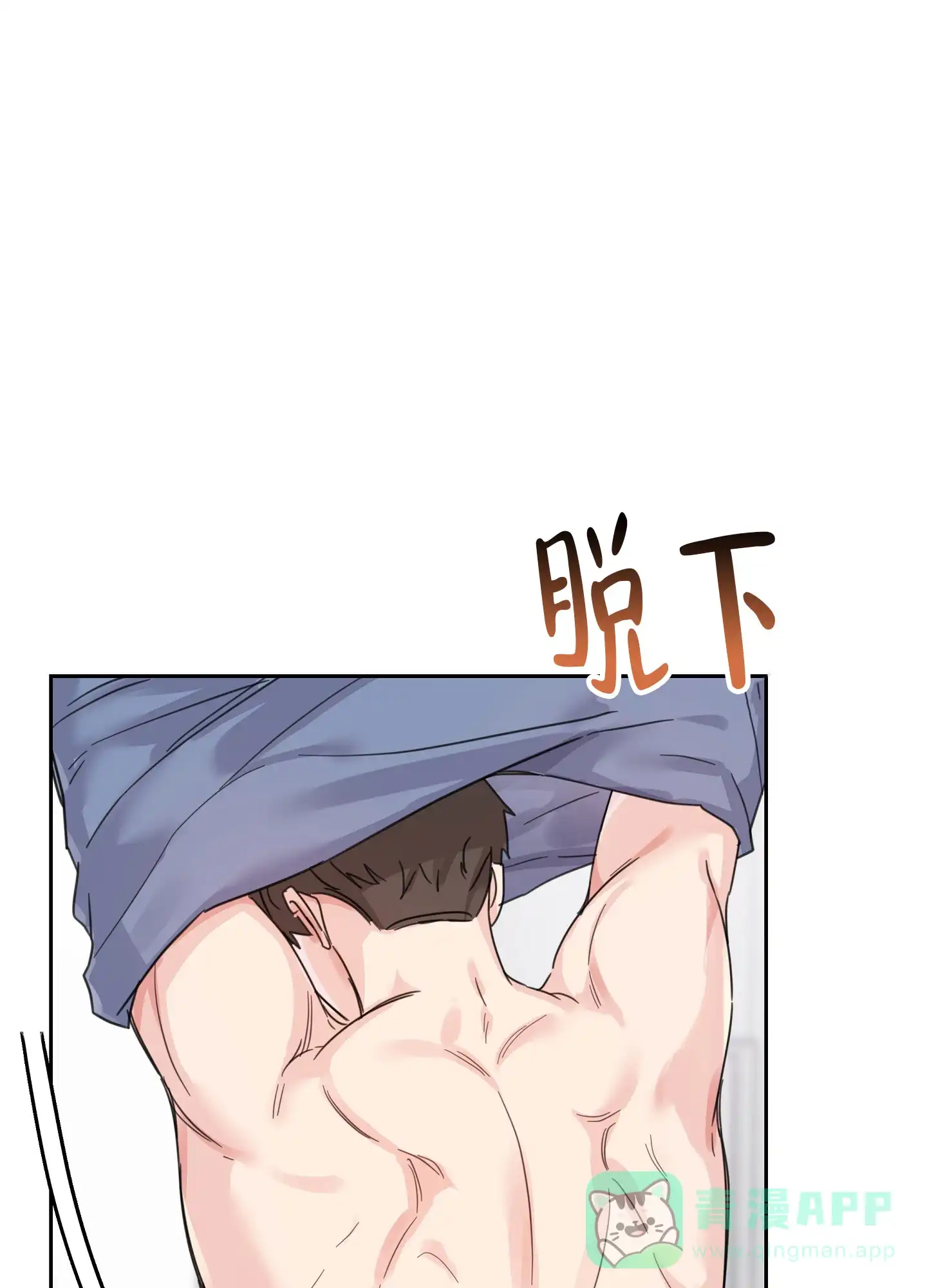 《爱的讯息》第2话 第1页