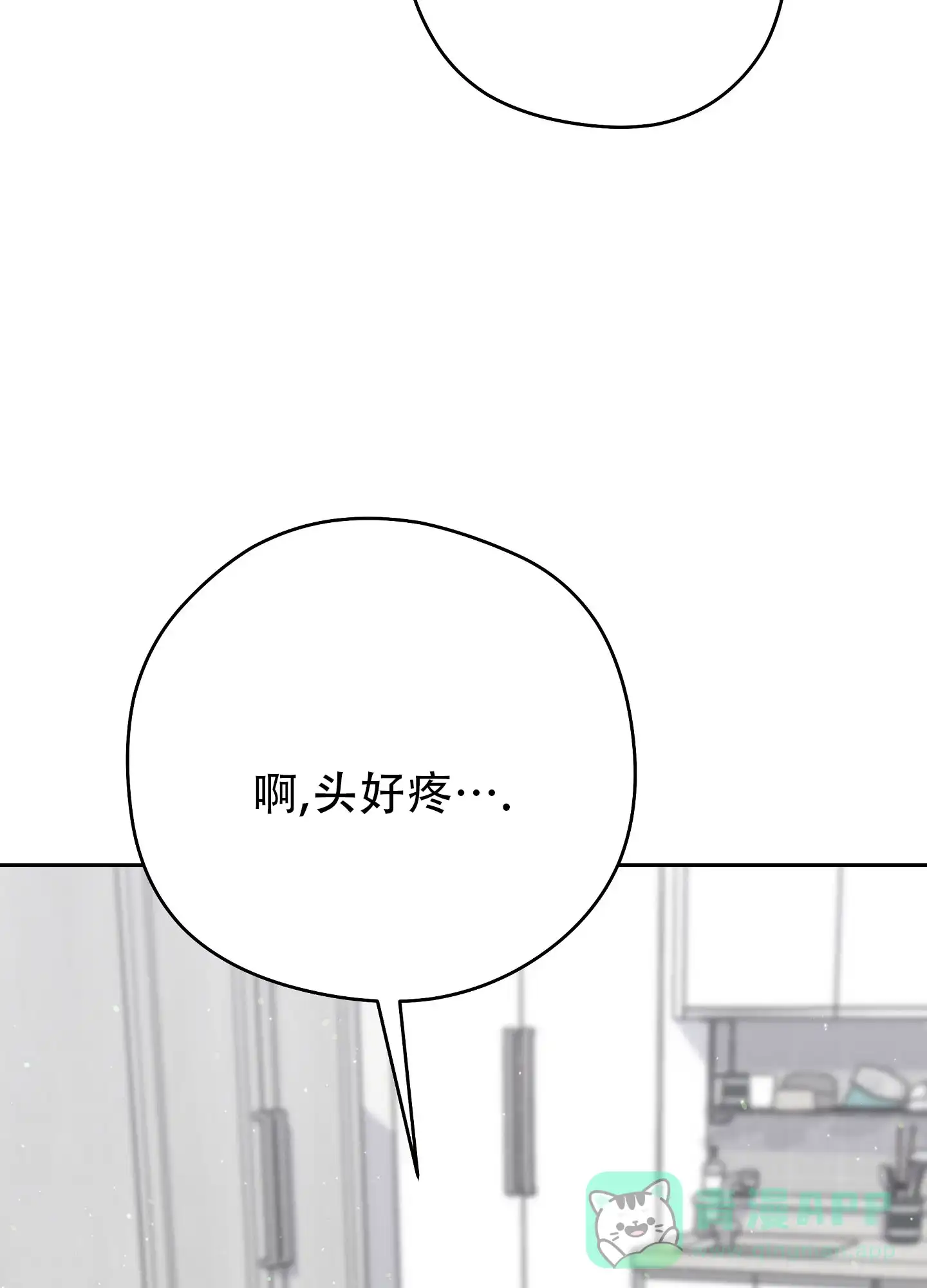 《爱的讯息》第2话 第26页