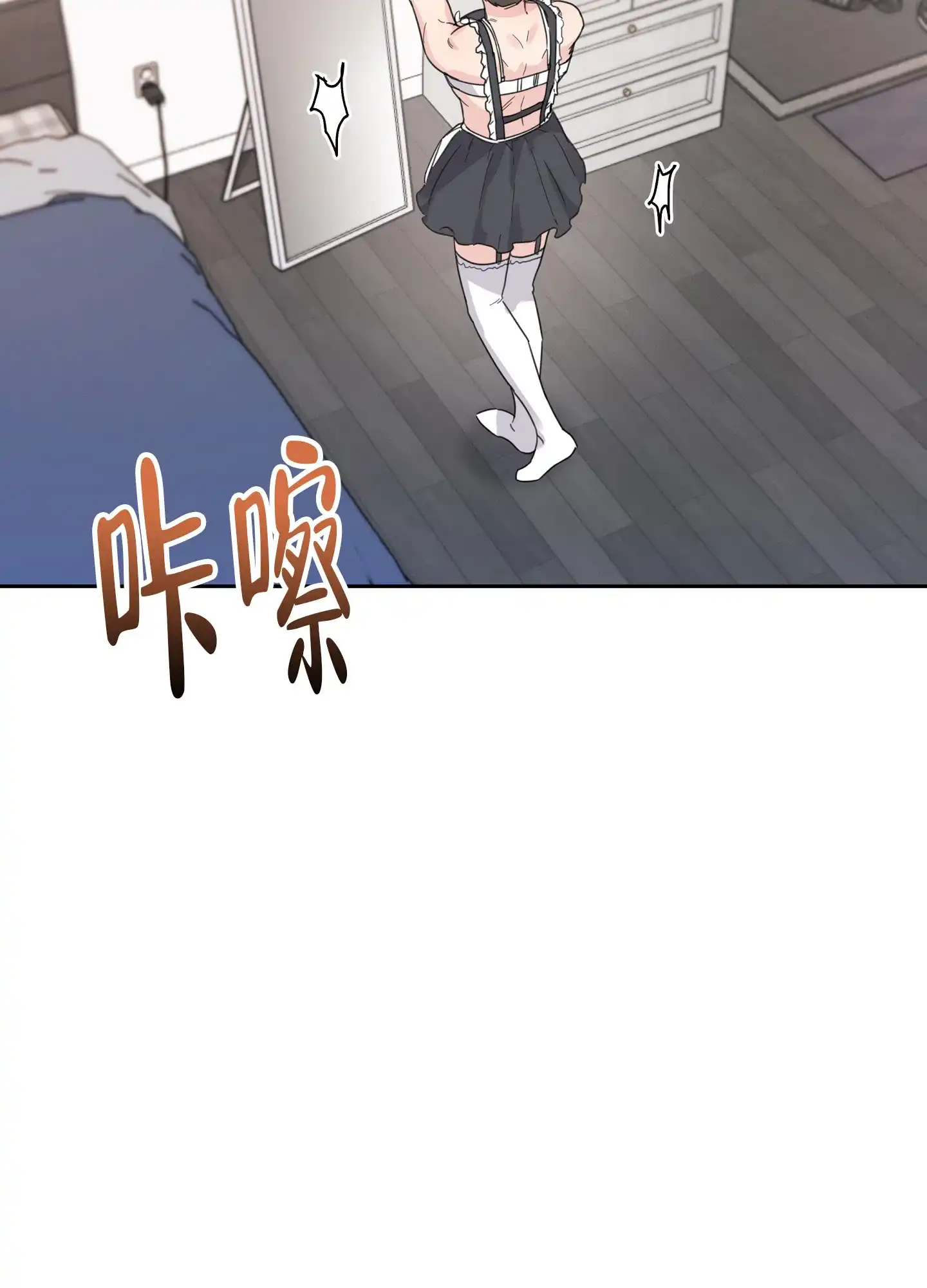 《爱的讯息》第2话 第12页