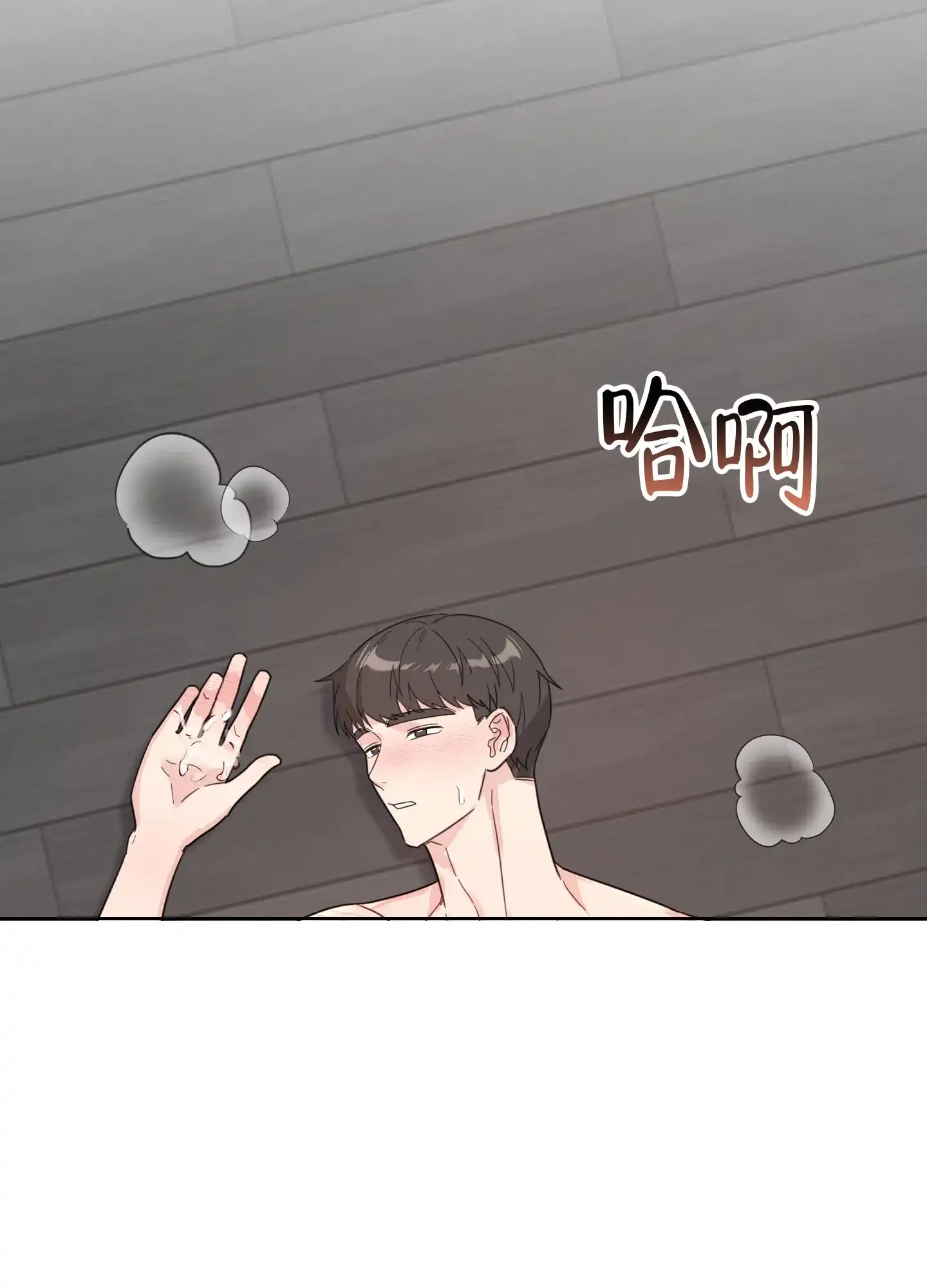 《爱的讯息》第2话 第19页
