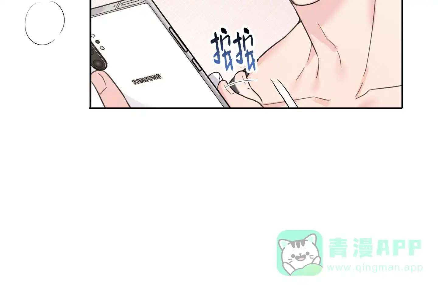 《爱的讯息》第2话 第16页