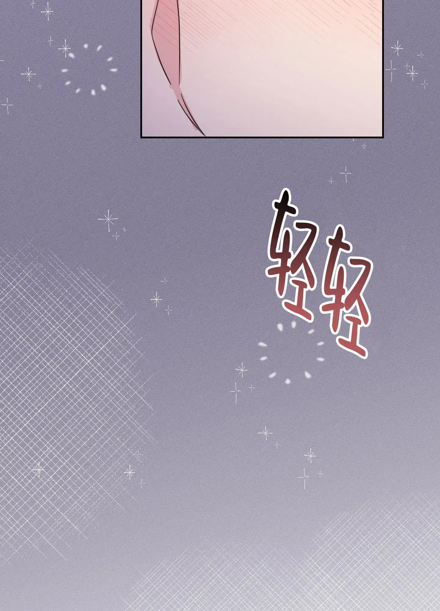 《爱的讯息》第2话 第23页