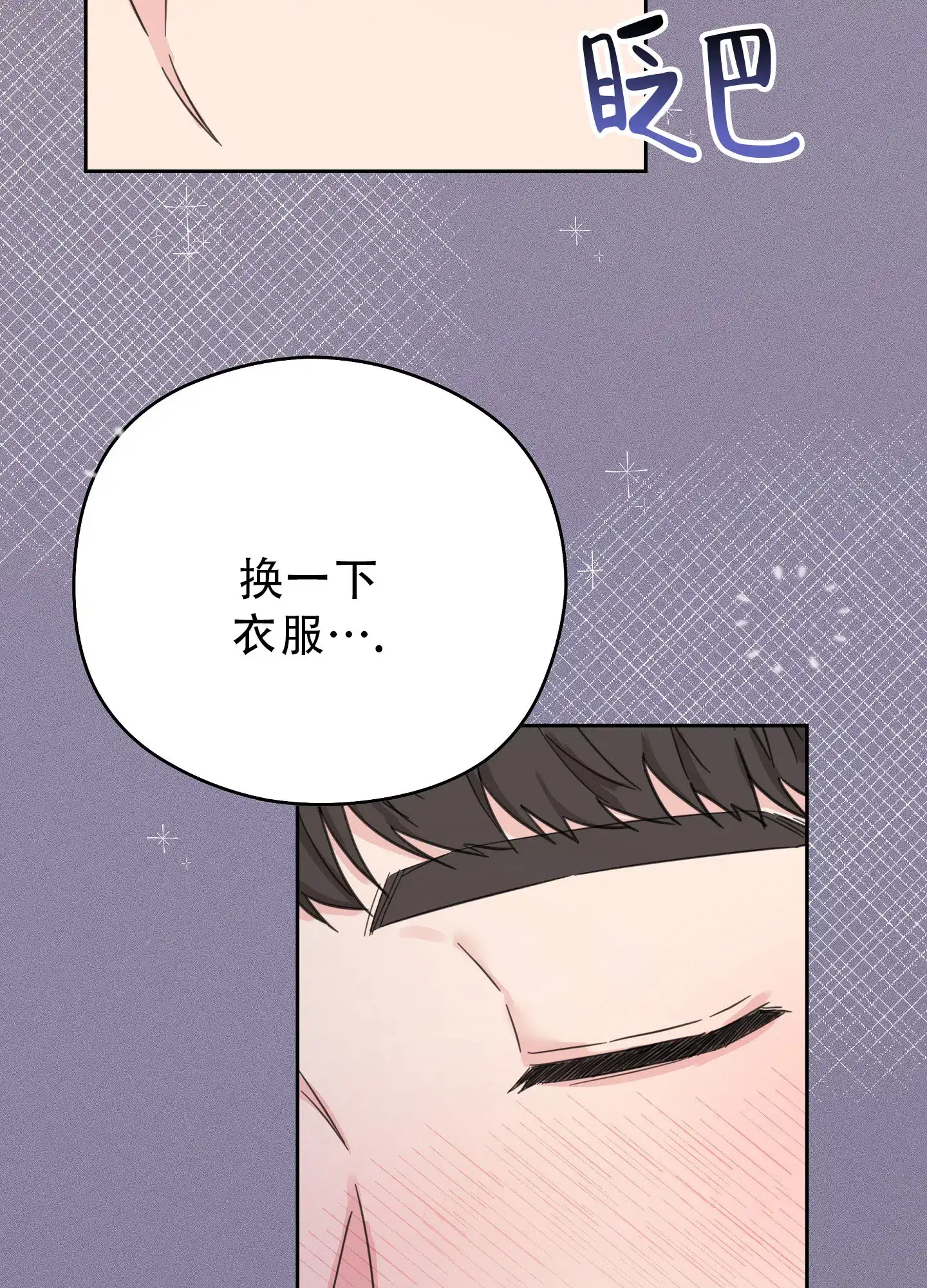 《爱的讯息》第2话 第22页