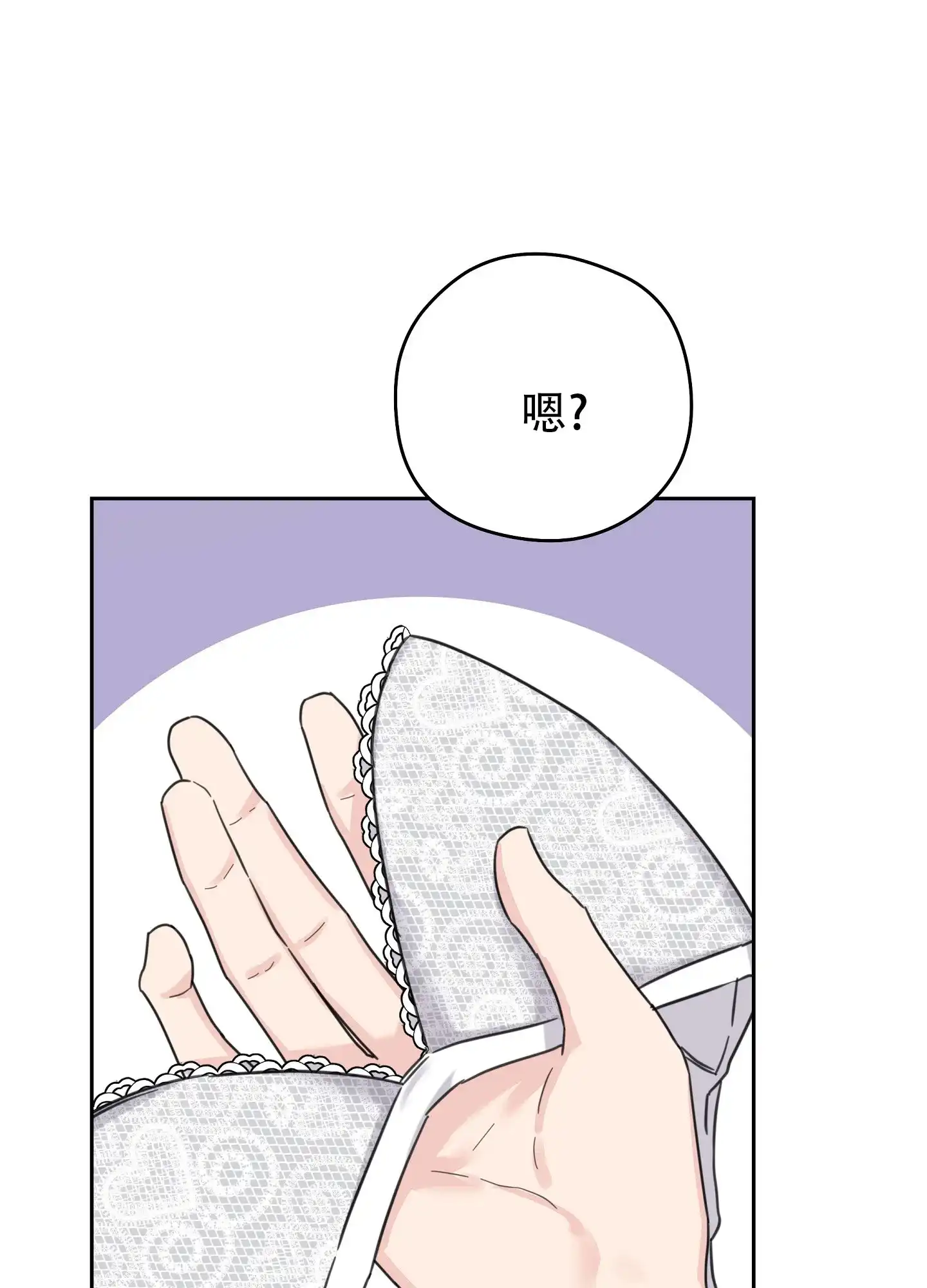 《爱的讯息》第2话 第28页