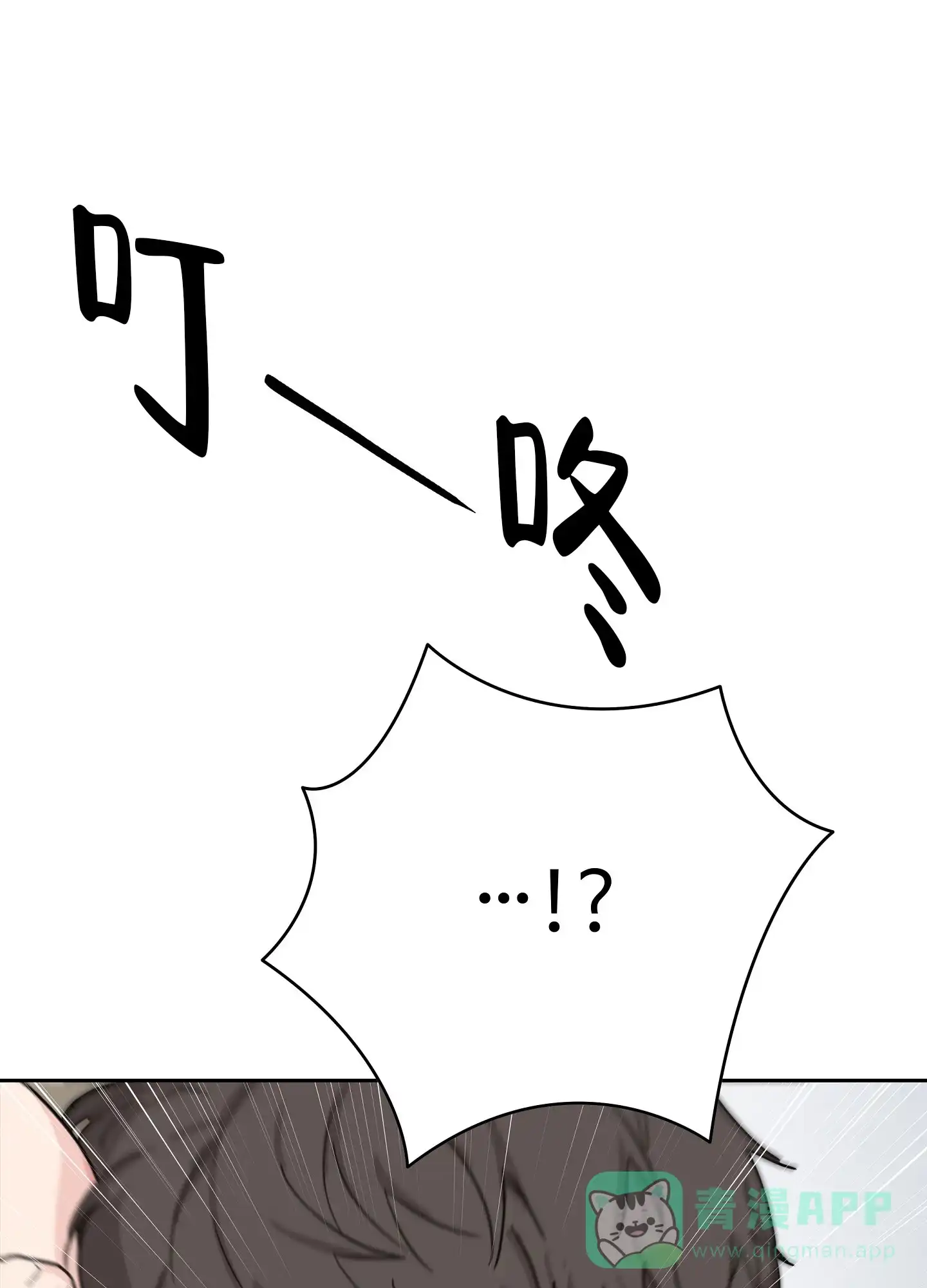《爱的讯息》第3话 第26页