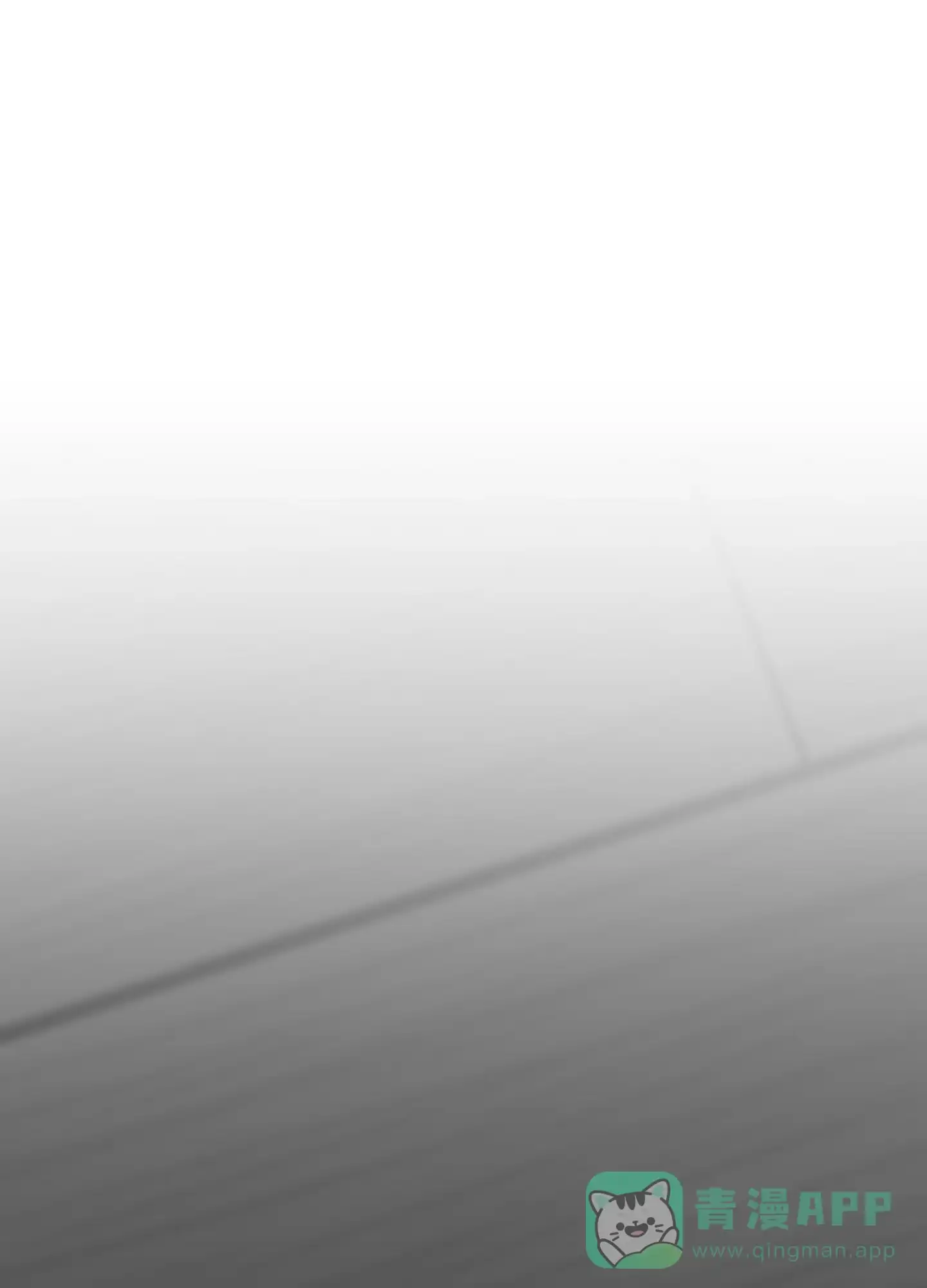 《爱的讯息》第3话 第1页