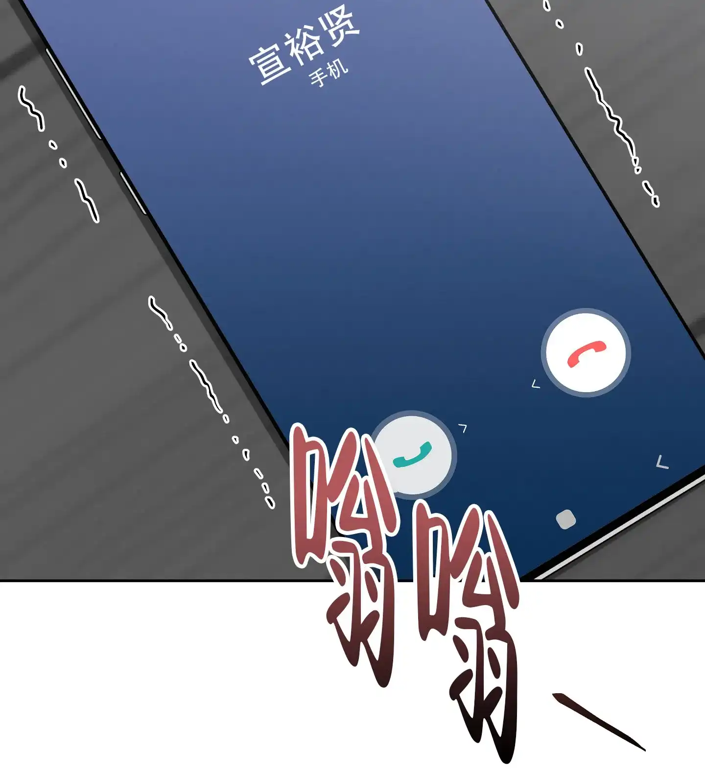 《爱的讯息》第3话 第8页
