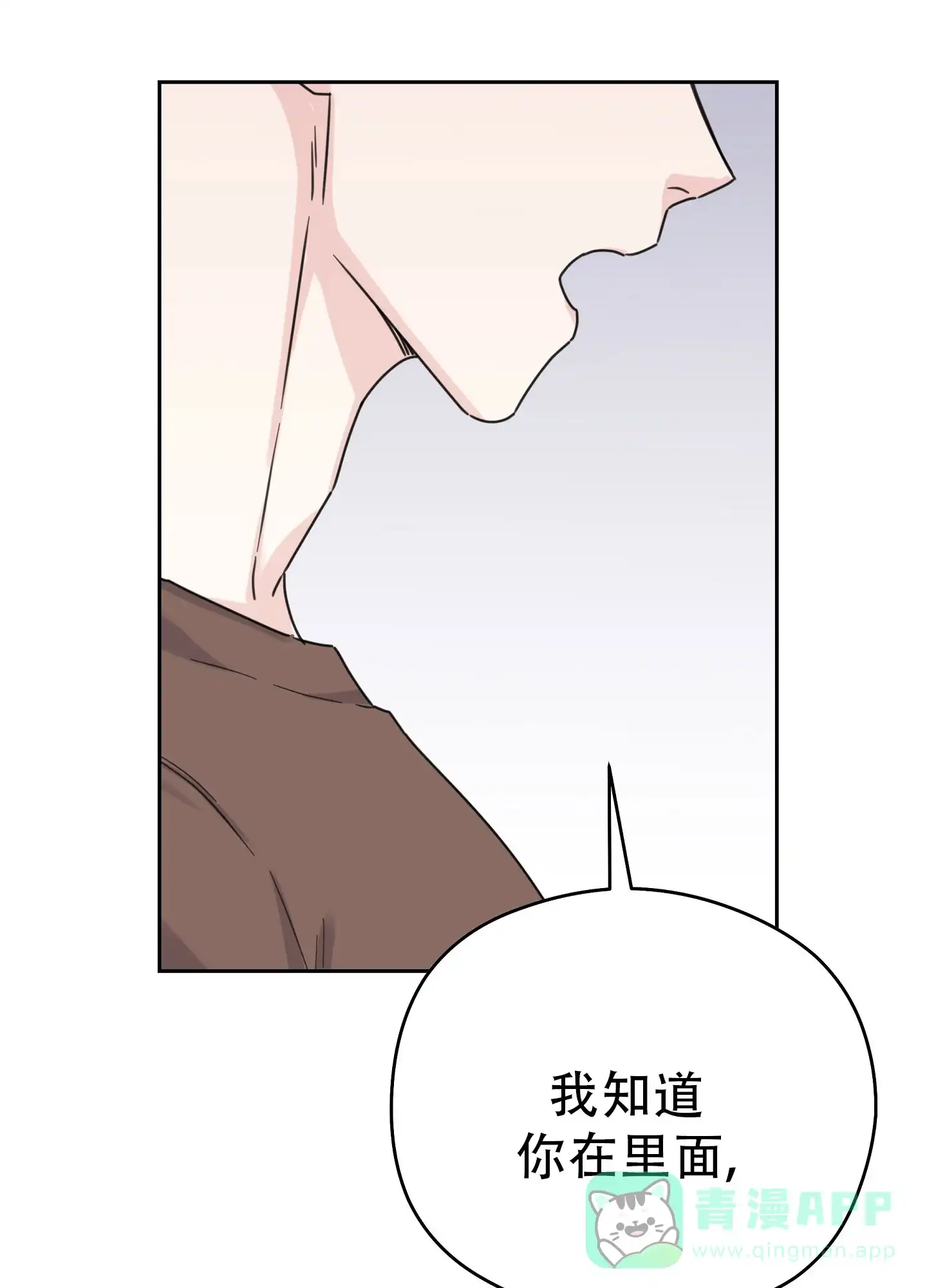 《爱的讯息》第3话 第36页