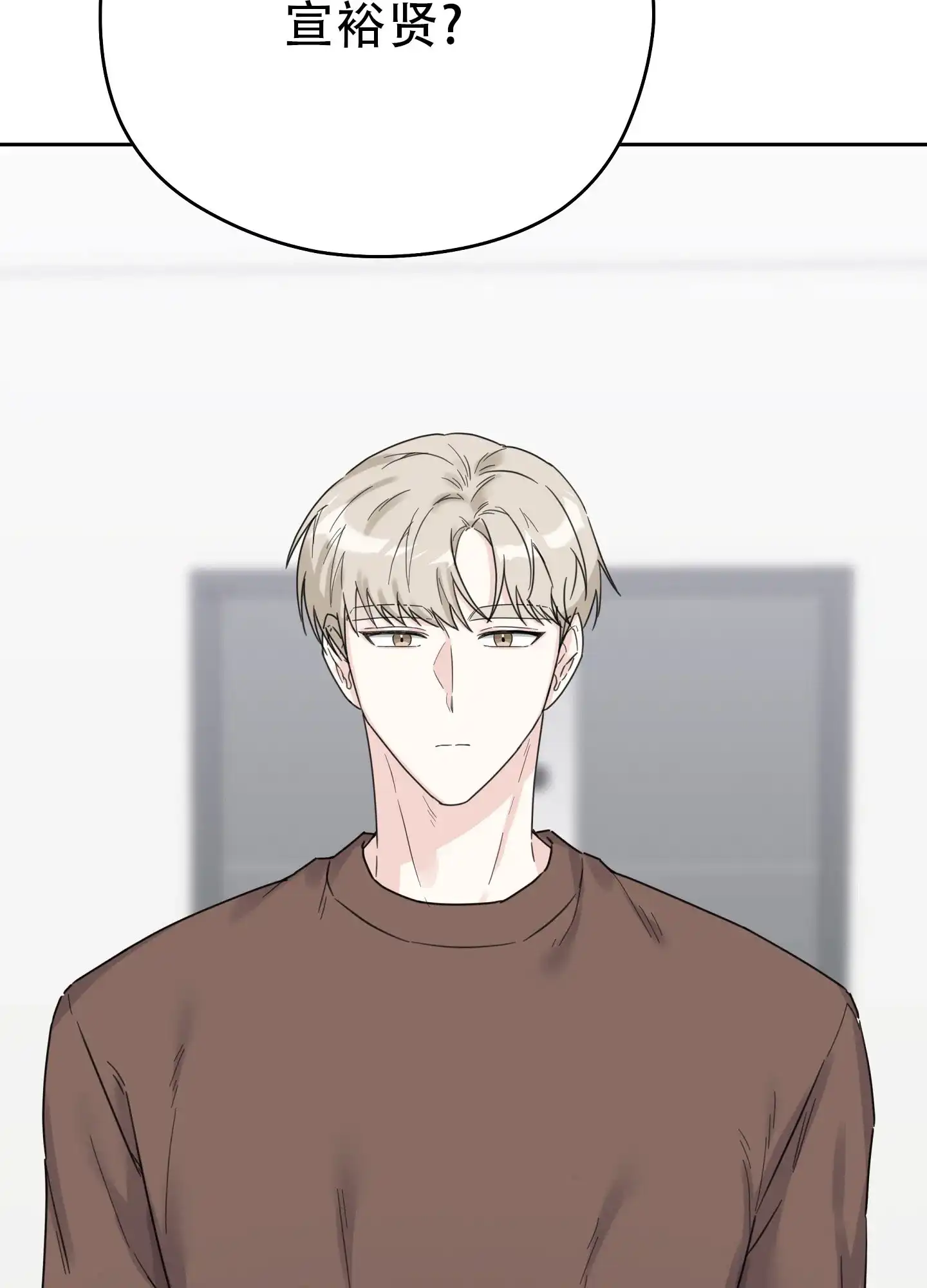 《爱的讯息》第3话 第44页